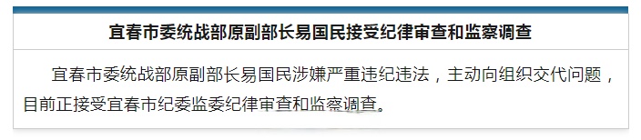 三峡集团云南能源投资公司总经理吴长宇接受审查调查