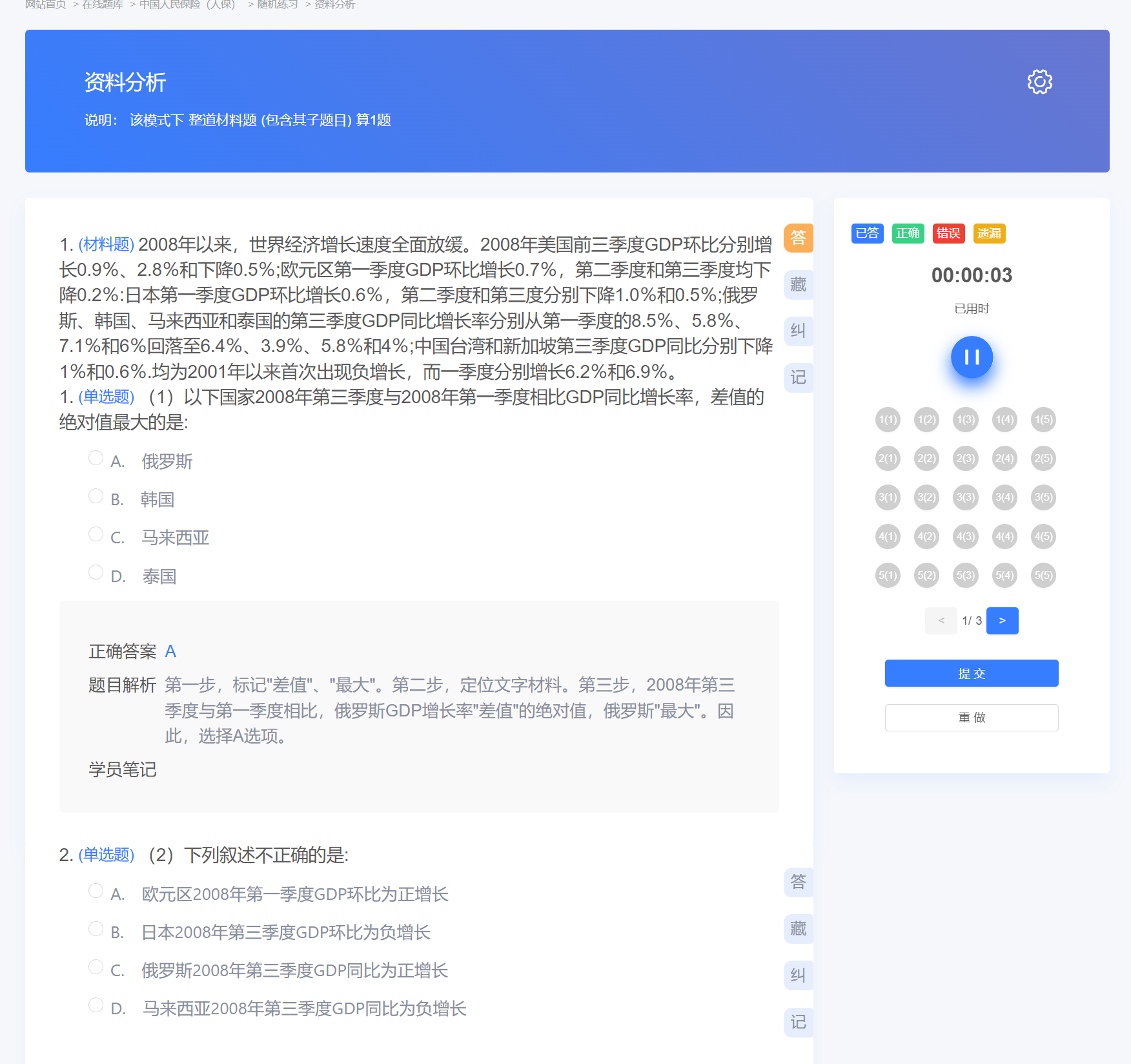 人保伴您前行,人保财险 _2026园林景观行业竞争态势与深度研究分析