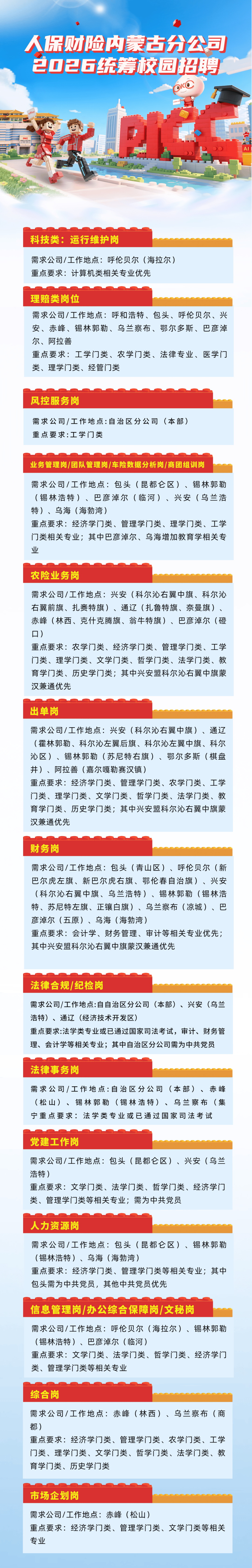 拥有“如意行”驾乘险,出行更顺畅!,人保有温度_2026服务贸易行业市场规模及竞争态势分析