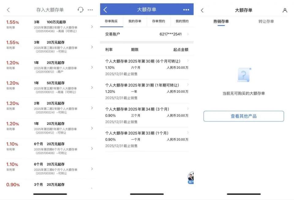 中小银行大额存单密集上新 利率普遍降至“1字头”