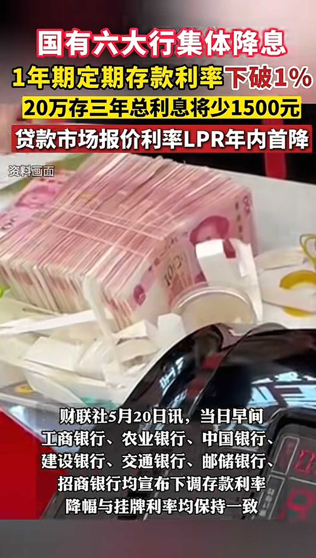 中小银行大额存单密集上新 利率普遍降至“1字头”