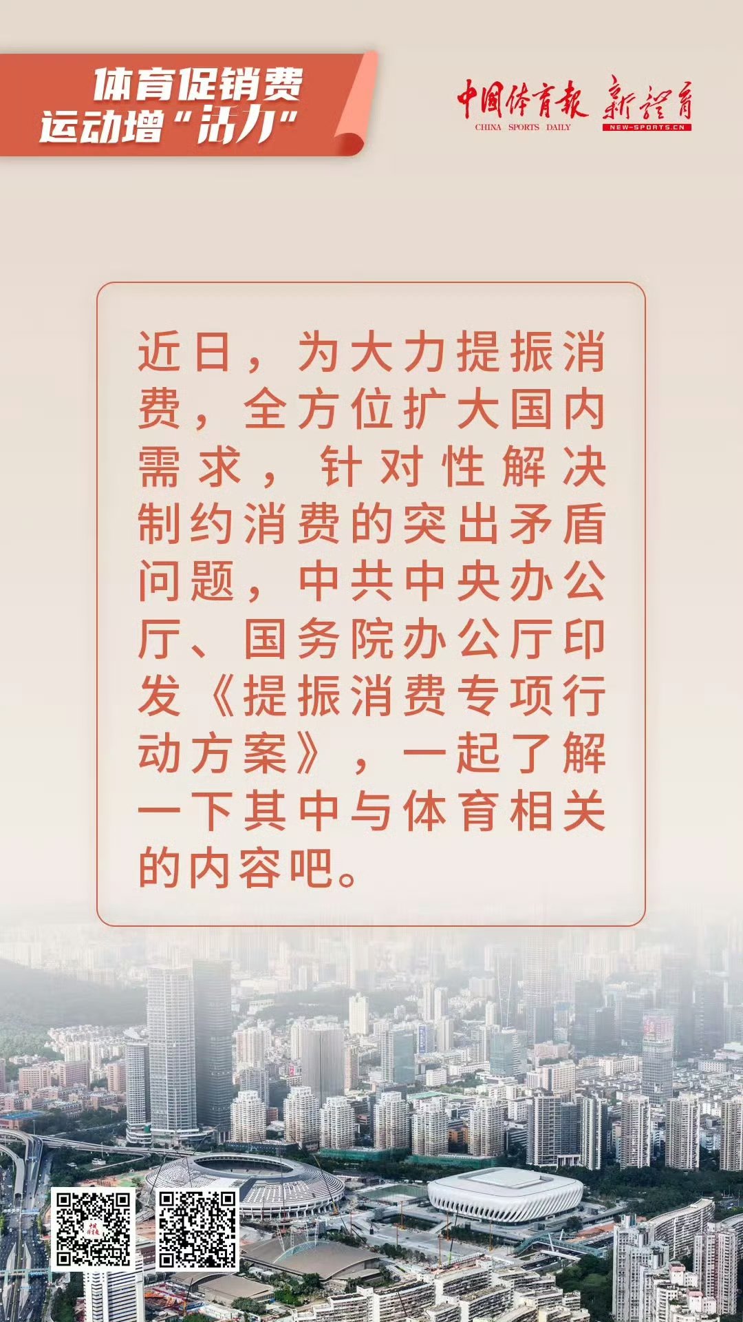 共同推动消费市场回暖 银行等机构积极响应财政贴息政策