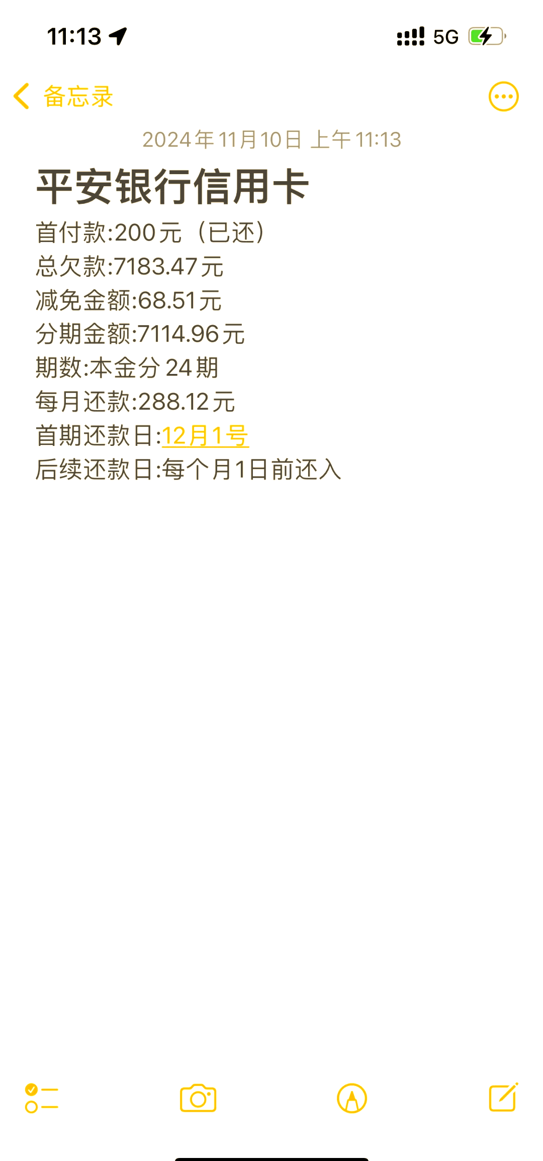 平安银行：1月29日起，平安金积存业务起购金额由1100元上调至1200元