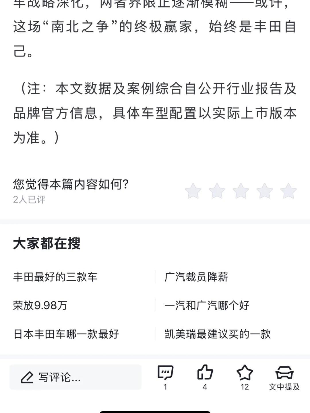 一汽丰田、广汽丰田召回近1.6万辆汽车