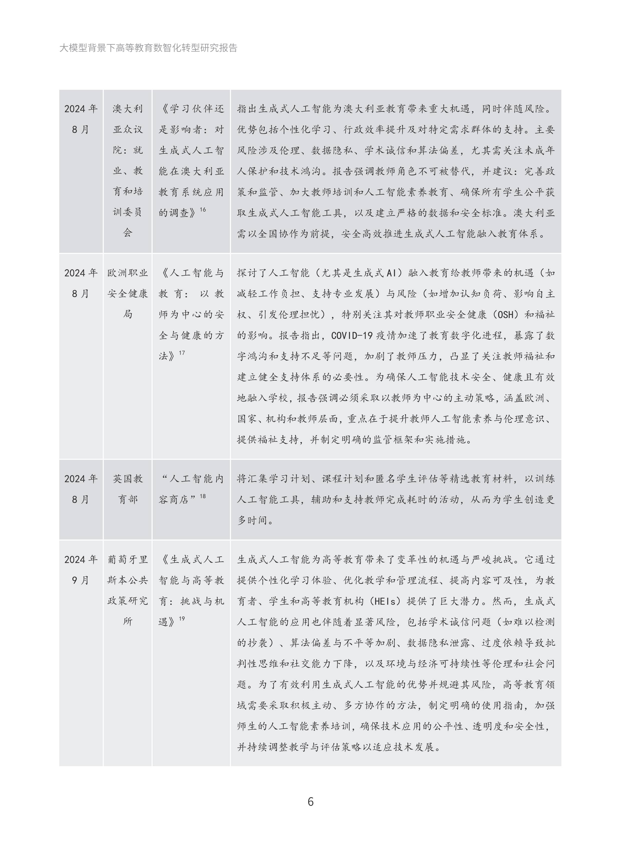 2025年密集型光波复用(DWDM)设备行业深度分析：现状剖析、前景展望与趋势洞察_人保服务 ,人保护你周全
