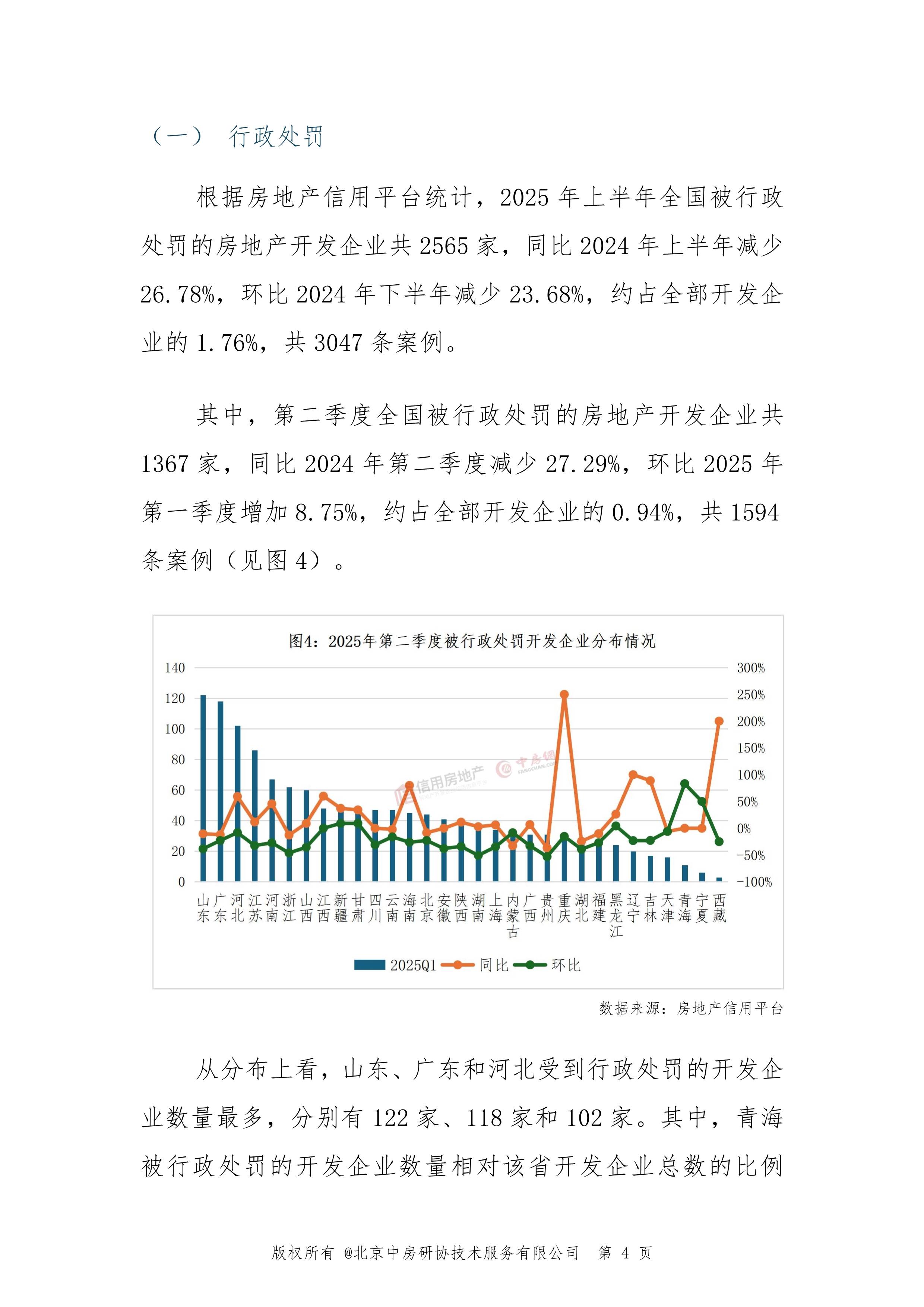 2025年工程测绘行业深度分析：现状剖析、前景展望与趋势洞察_保险有温度,人保服务 