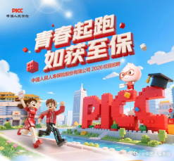 拥有“如意行”驾乘险,出行更顺畅!,人保护你周全_2026年肉制品产业:谁将定义下一代蛋白?