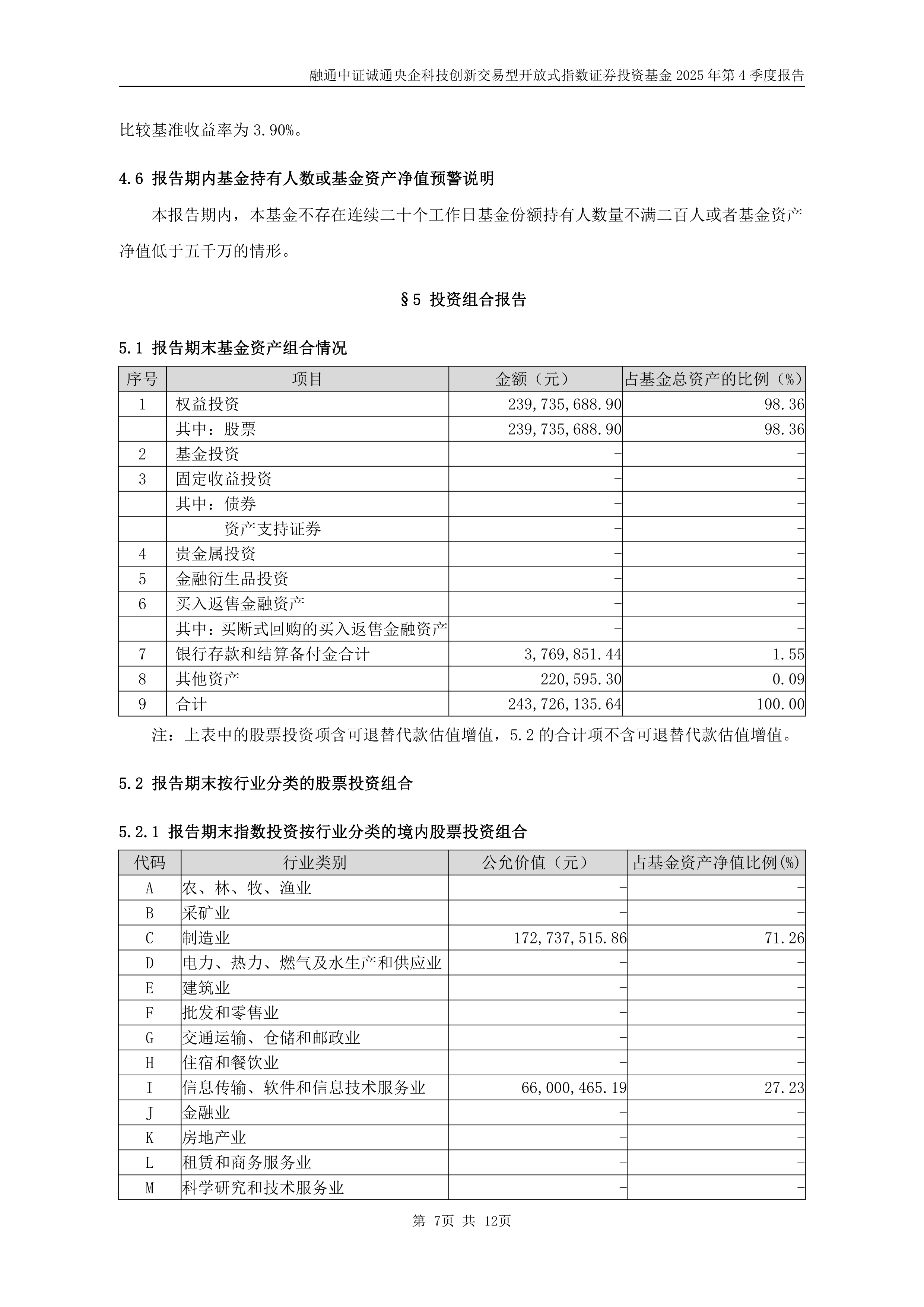 公募基金业绩比较基准要素库公布 合计155只指数入选
