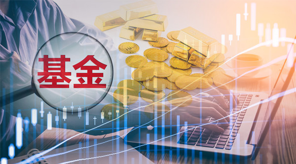 基金经理瞄准顺周期方向