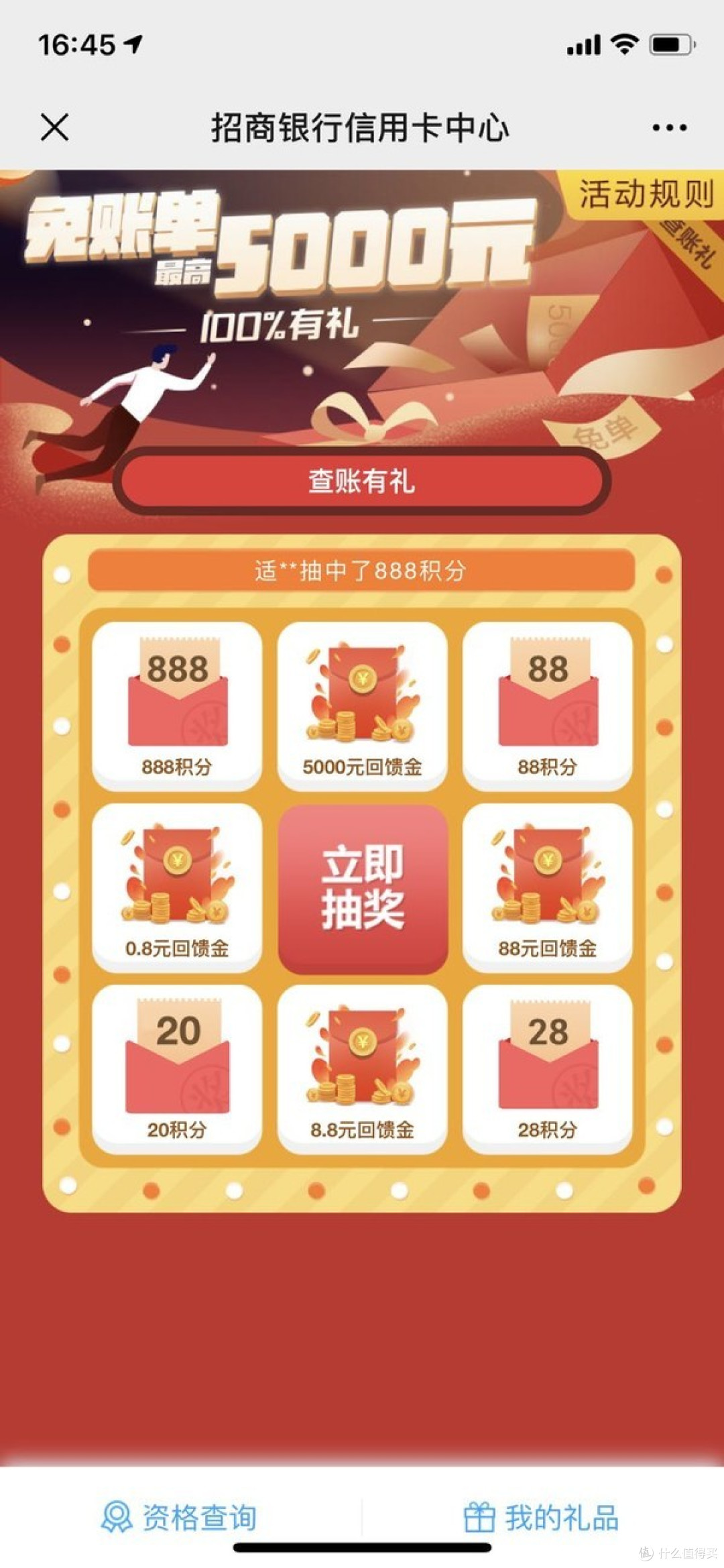 招商银行：2月2日起，黄金账户认购起点金额调整为1200元