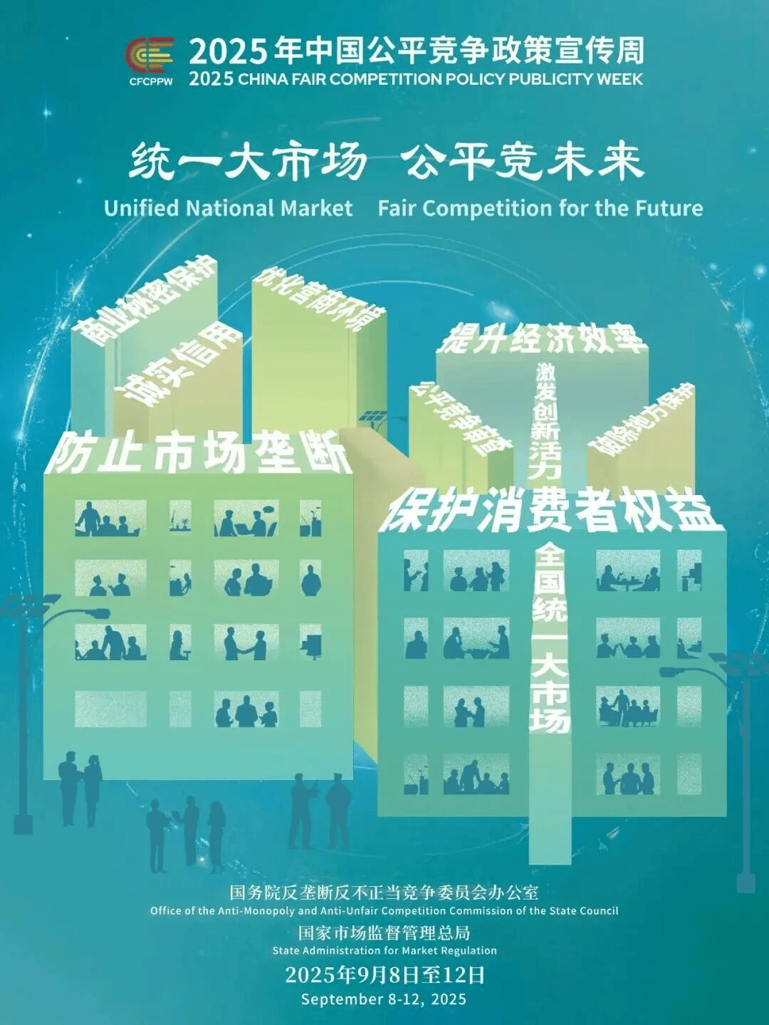 2026-2030年中国金融科技行业竞争格局及发展趋势预测分析_人保服务 ,人保护你周全