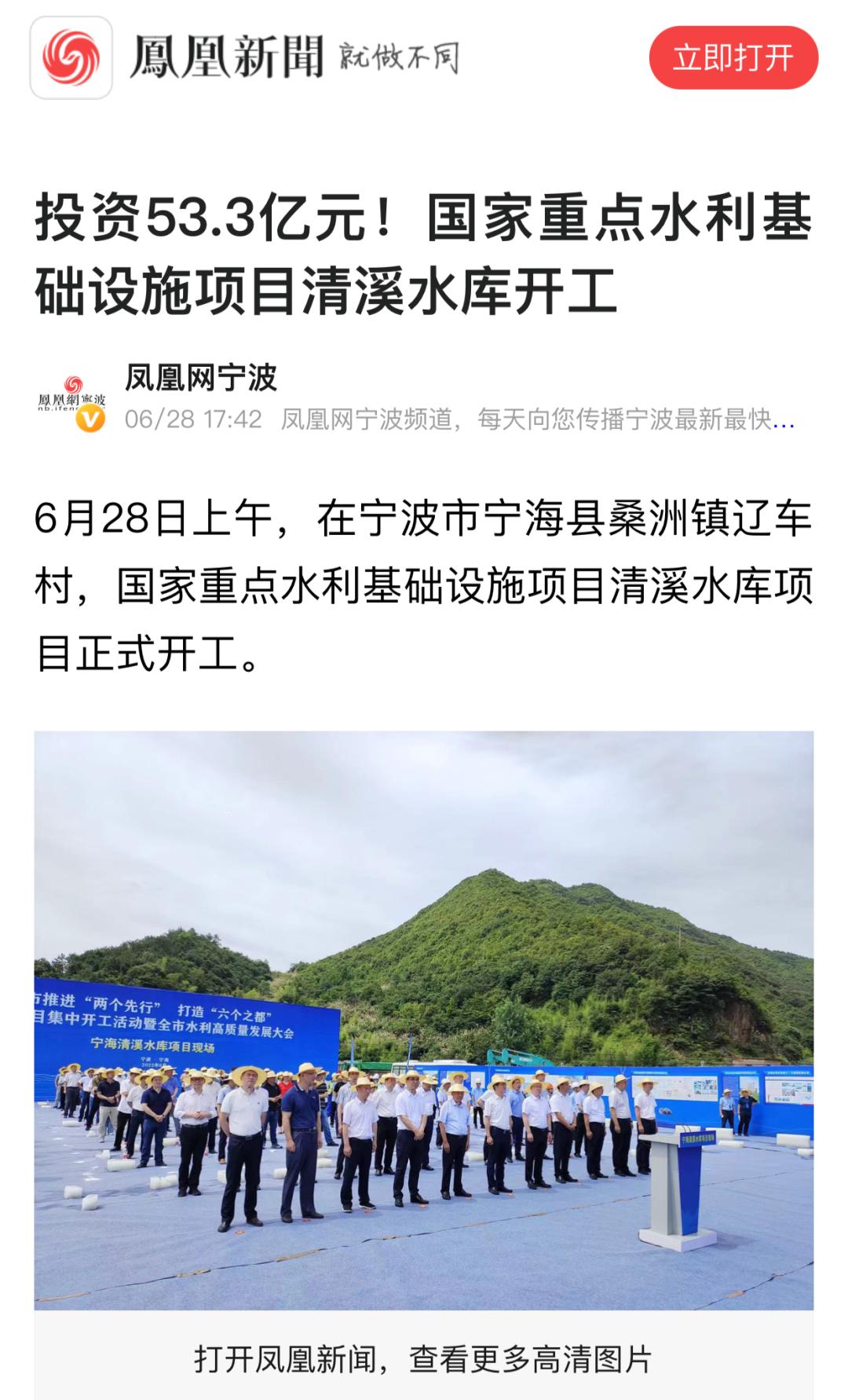 国家发改委：春运期间将加强重点设施、重点时段能源电力供应保障