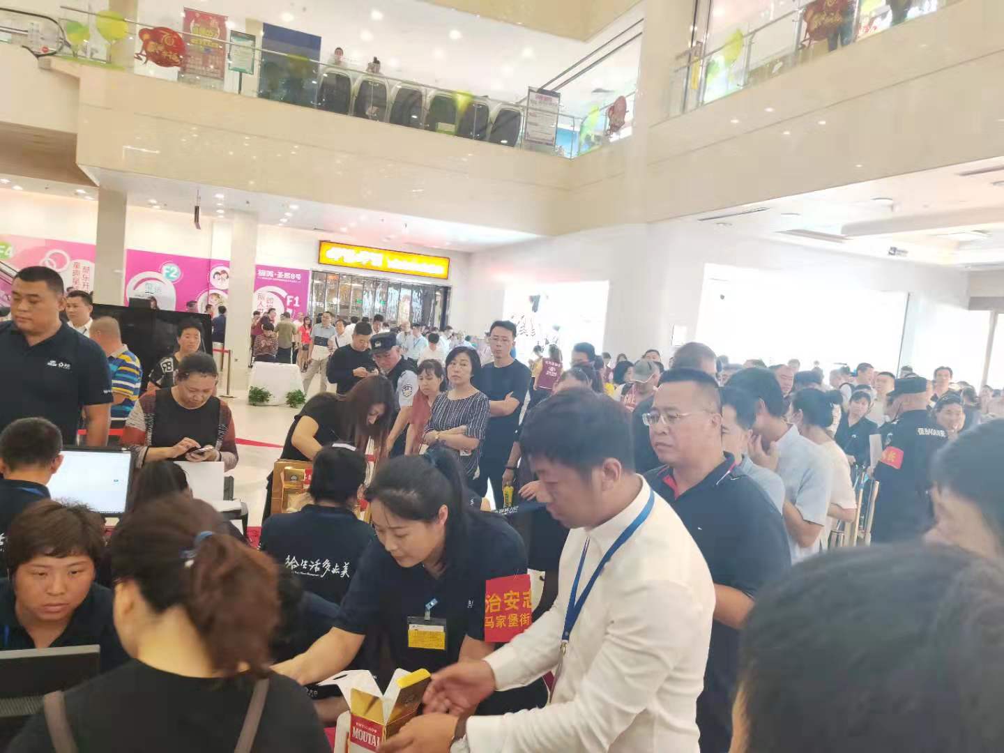 i茅台提示“抢购外挂”等软件：切勿轻信，已收集证据