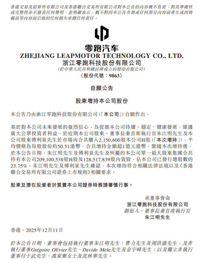 继续扫货！平安人寿再度增持国寿H股，持股比例升至9.14%