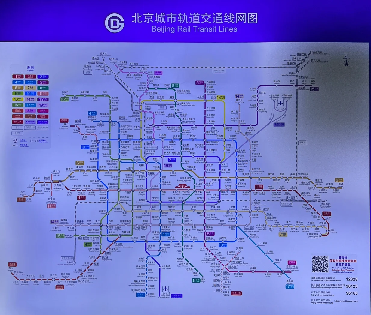 北京地铁17号线望京西站1月31日开通 望京西交通枢纽同步投用