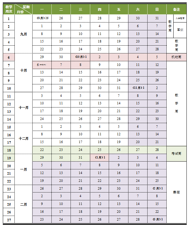 2026-2030年中国膜产业发展趋势与投资策略前瞻分析_人保财险政银保 ,人保护你周全