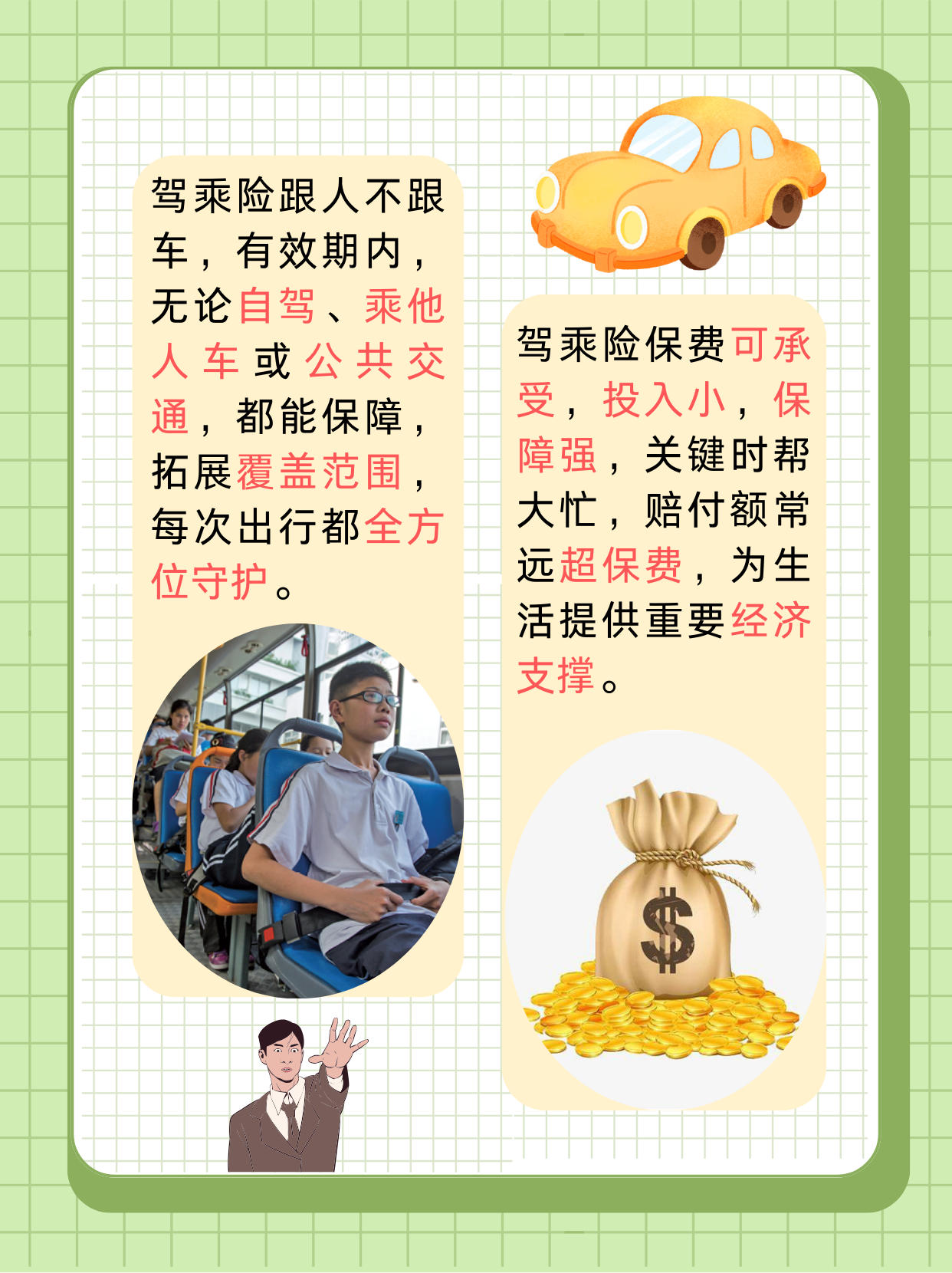 2026-2030年中国婚庆行业竞争格局与发展趋势前瞻分析_人保车险,拥有“如意行”驾乘险，出行更顺畅！