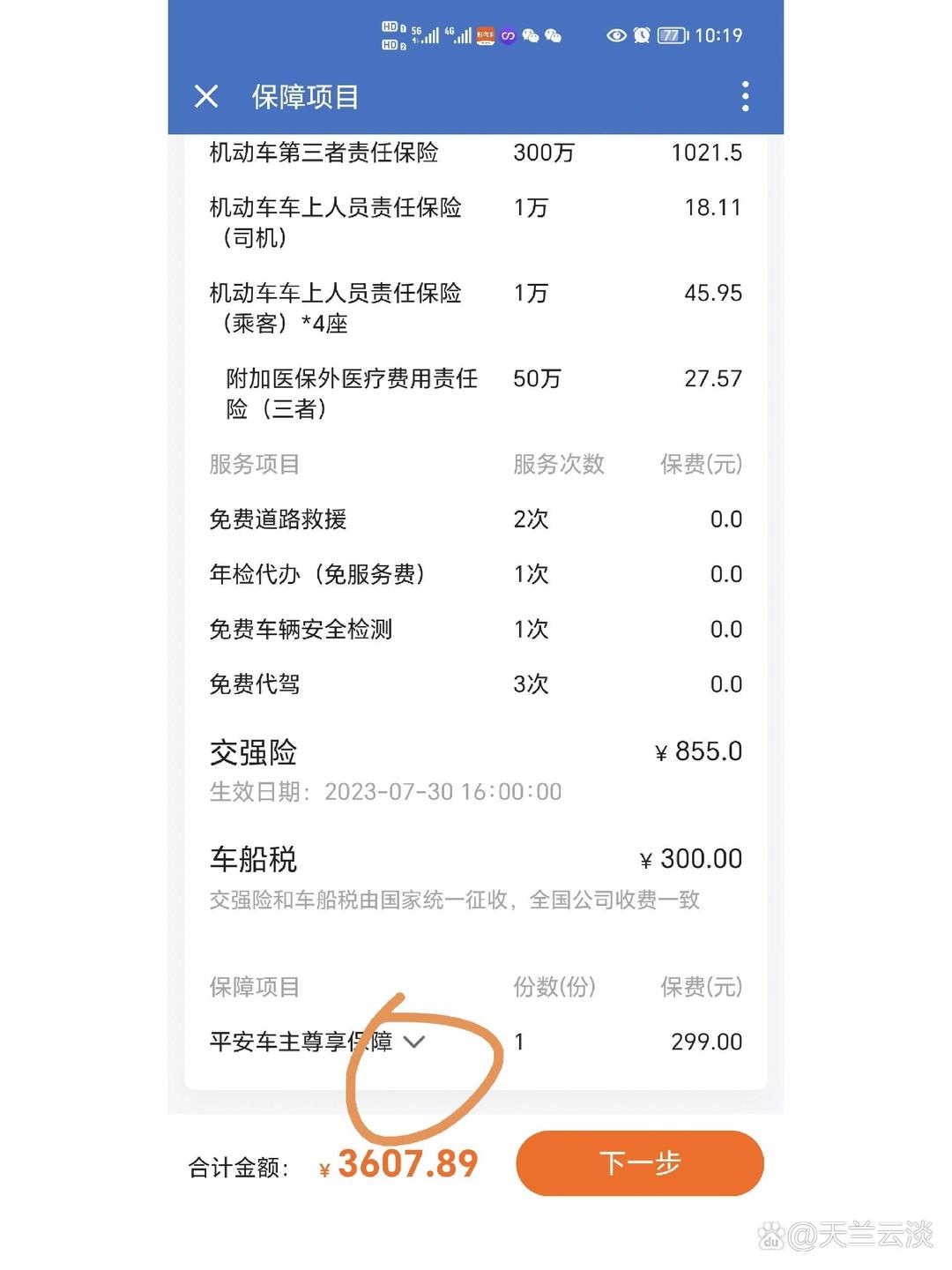 拥有“如意行”驾乘险，出行更顺畅！,人保护你周全_2026-2030中国智能建筑市场：AIoT+BIM+5G，技术融合的"临界点"