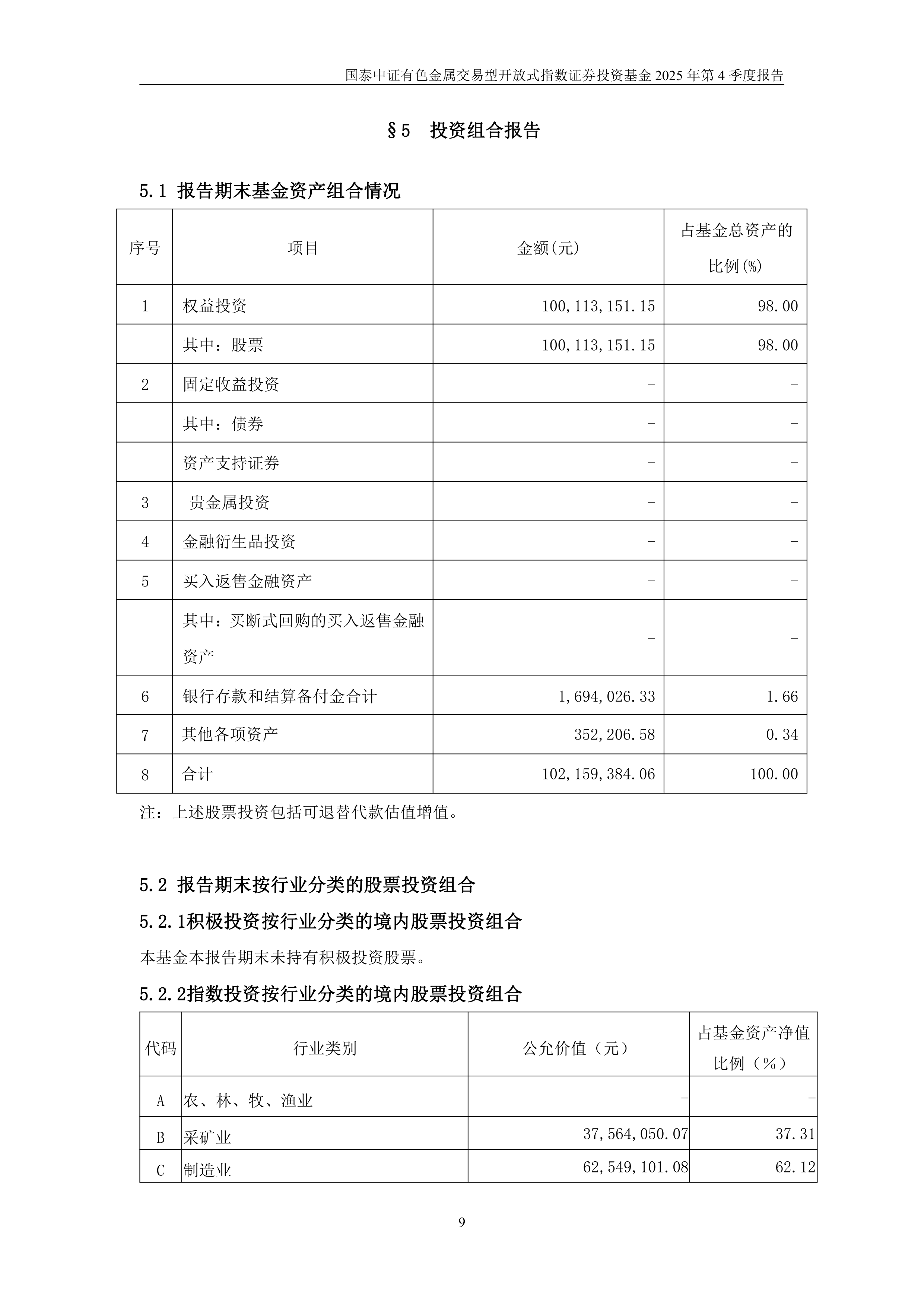 保险有温度,人保财险 _2026-2030年中国有色金属加工行业全景调研与战略投资咨询分析