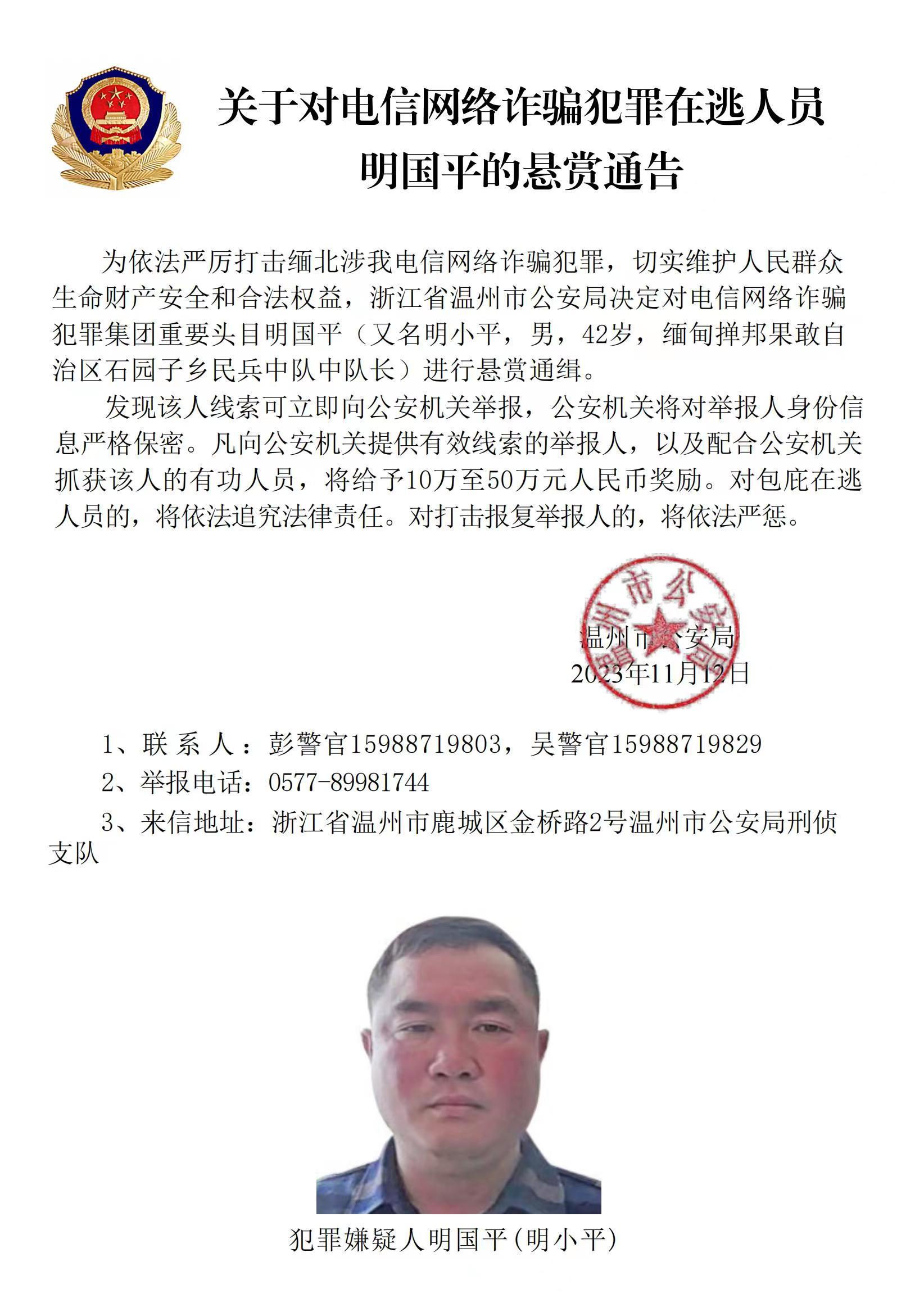 缅北徐发启犯罪集团案一审宣判