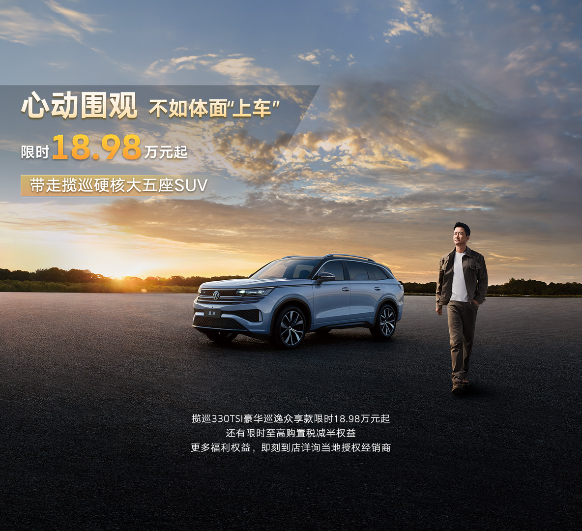 人保伴您前行,拥有“如意行”驾乘险,出行更顺畅!_2026年汽车零部件行业市场深度调研及发展趋势预测