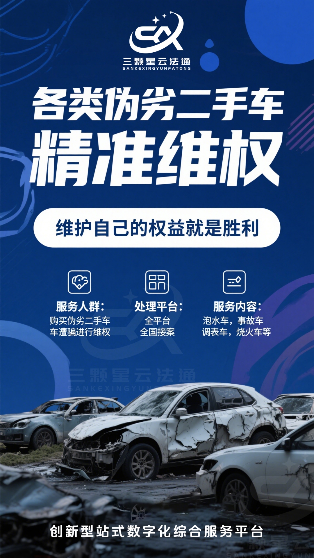 人保伴您前行,拥有“如意行”驾乘险,出行更顺畅!_2026年汽车零部件行业市场深度调研及发展趋势预测