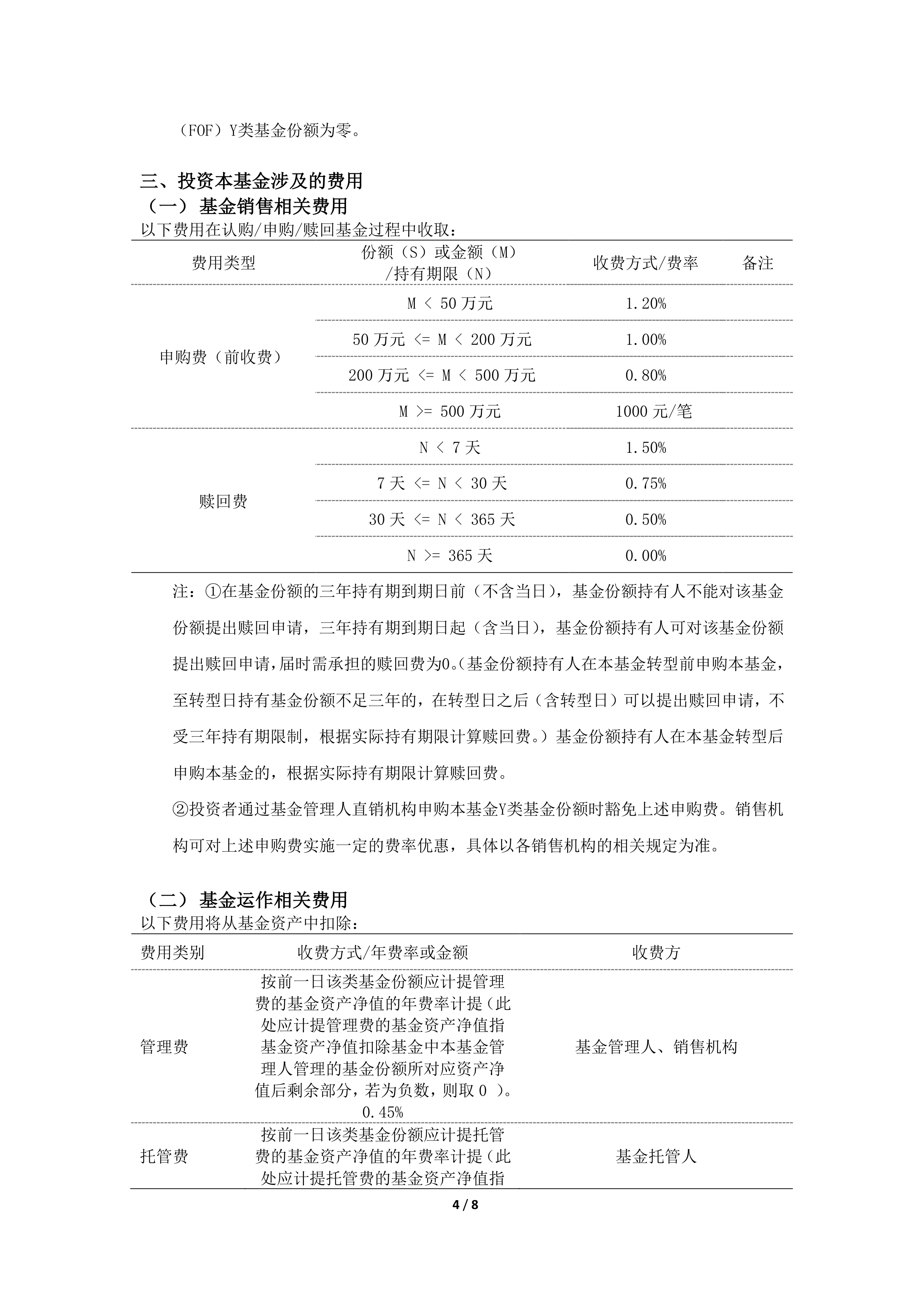 可转债ETF规模反超主动可转债基金