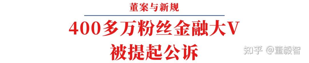基金销售迎新规范,下架“实盘榜”等功能,严禁无资质“大V”宣传推介
