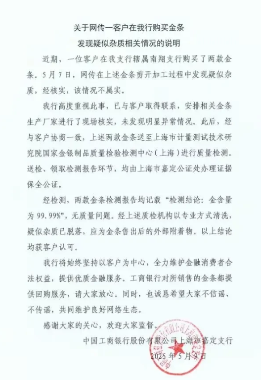 监管火速通报某基金公司违规销售，暂停新发，高管遭追责，处罚全文来了