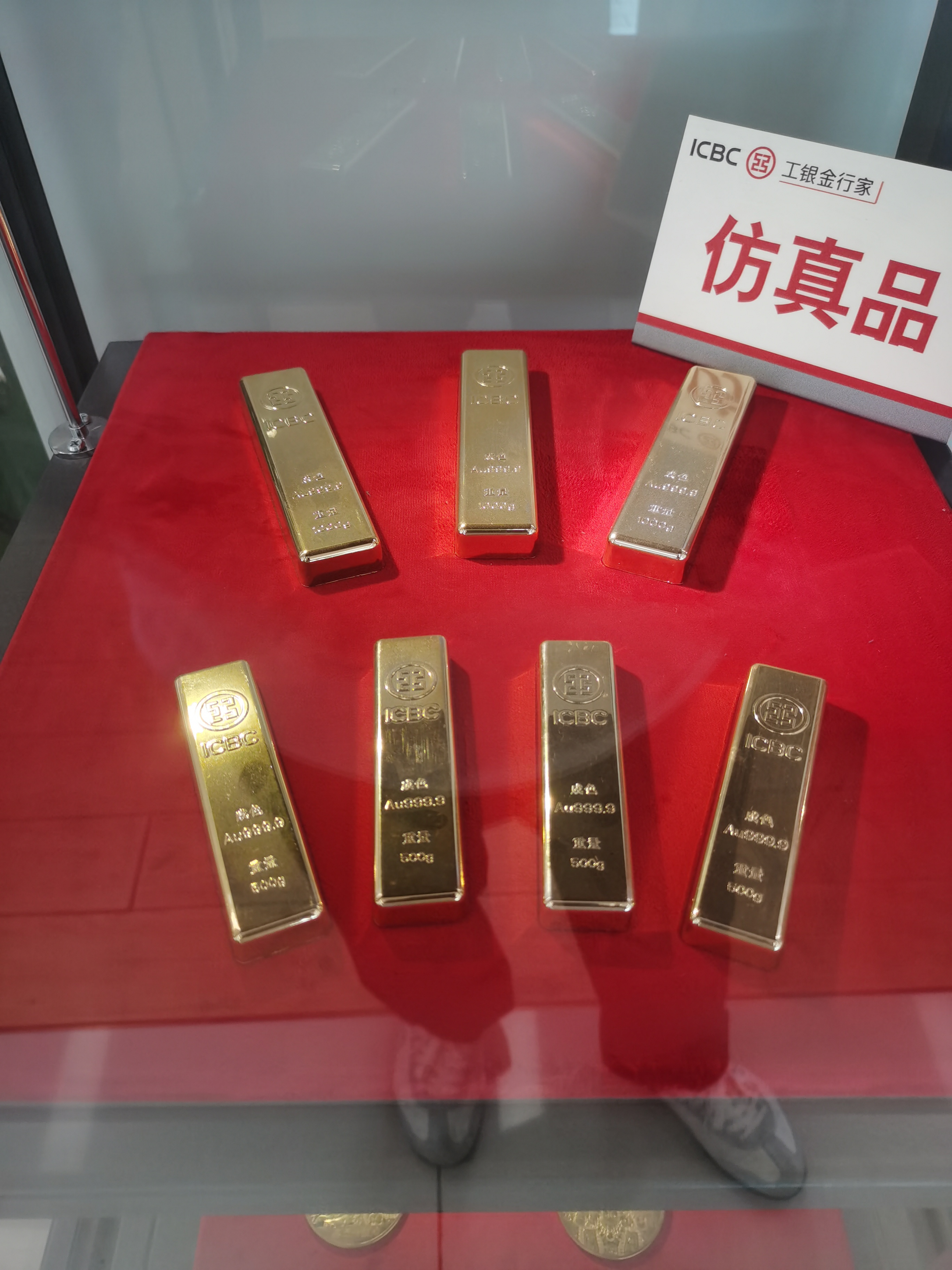 工商银行将调整如意金积存及实物黄金业务办理规则