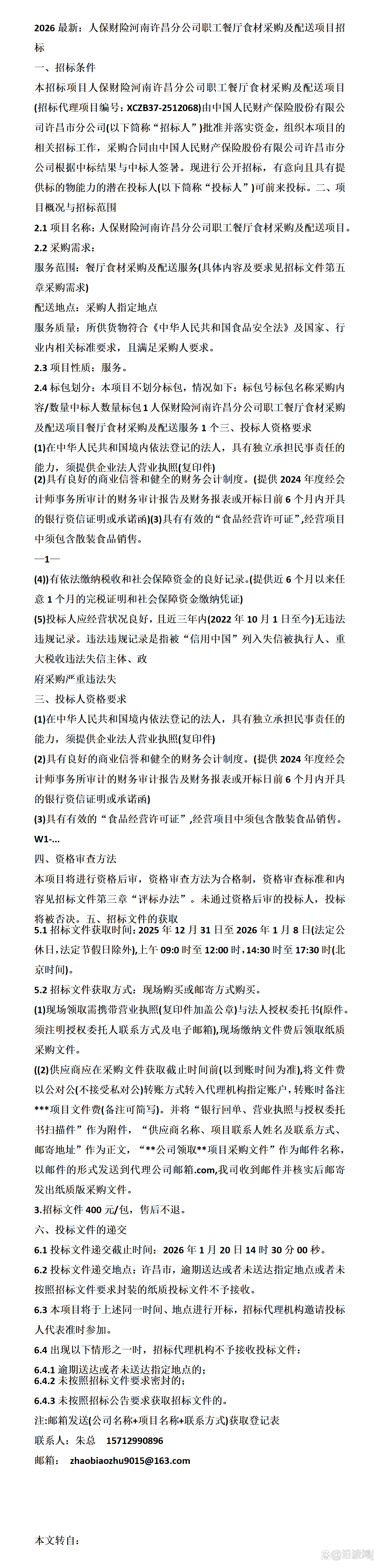人保服务,人保护你周全_2026保健品行业兼并重组:结构性分化与新势力崛起