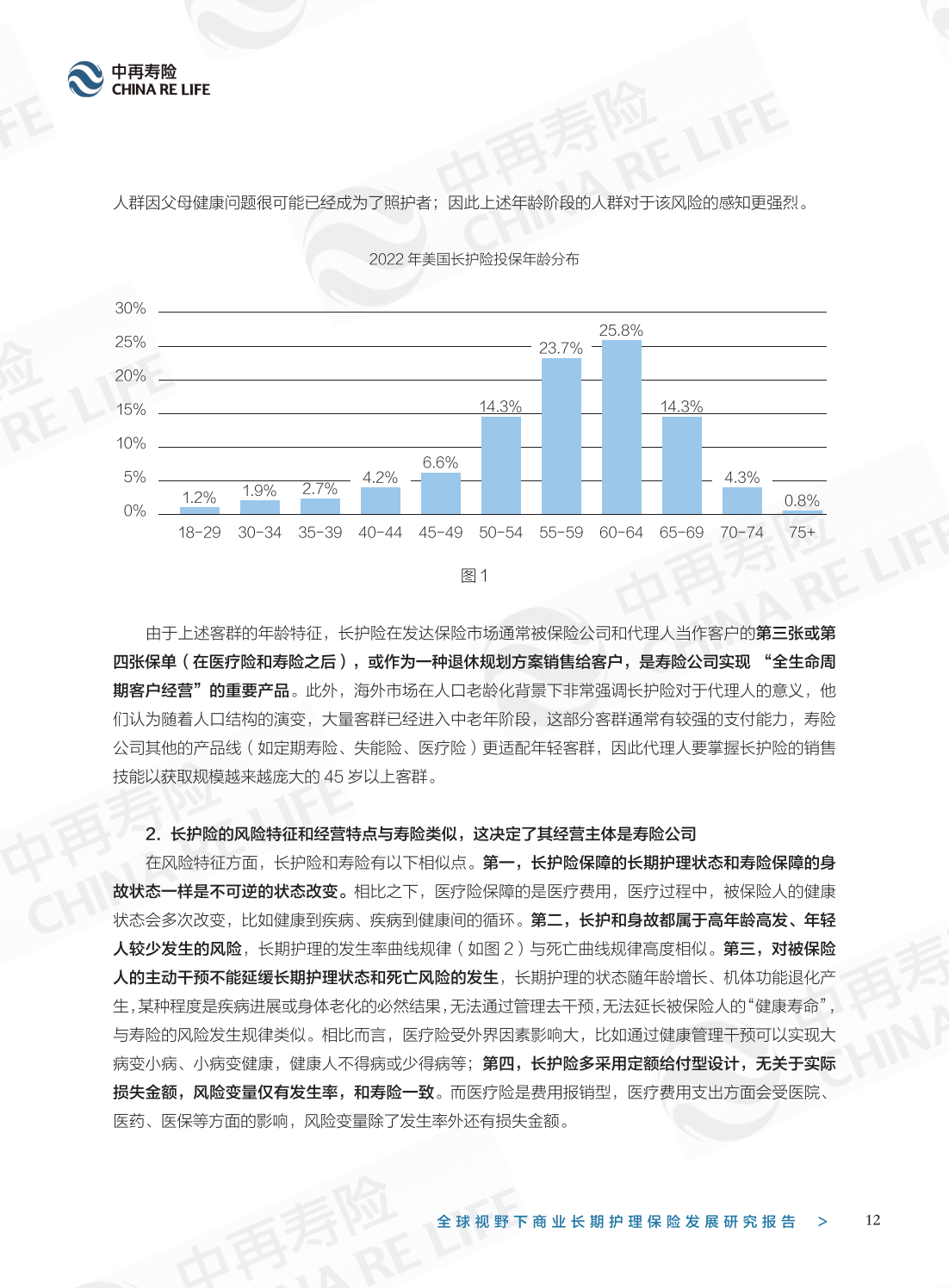 2026中药产业现状：内需驱动与全球布局的双重引擎_保险有温度,人保有温度