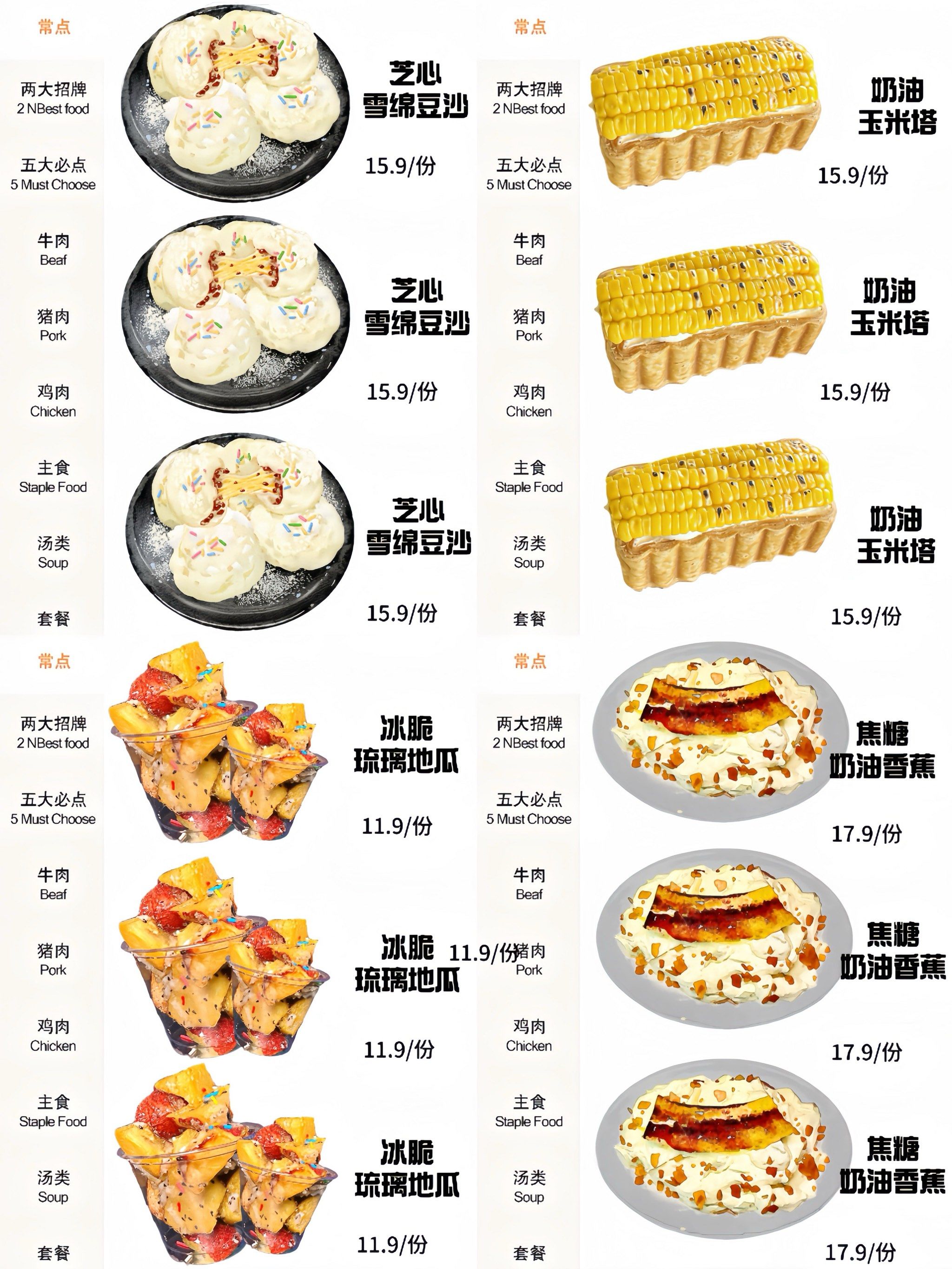 中国菜到底有多好吃?这份外国政要美食清单收好了!