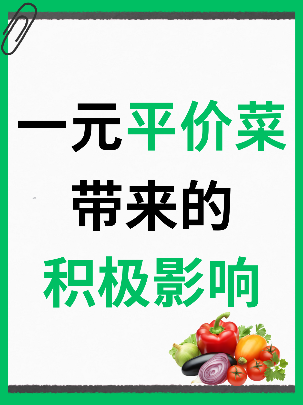 1斤瓜子价格贵过猪肉，高端炒货价格猛涨至200元/斤