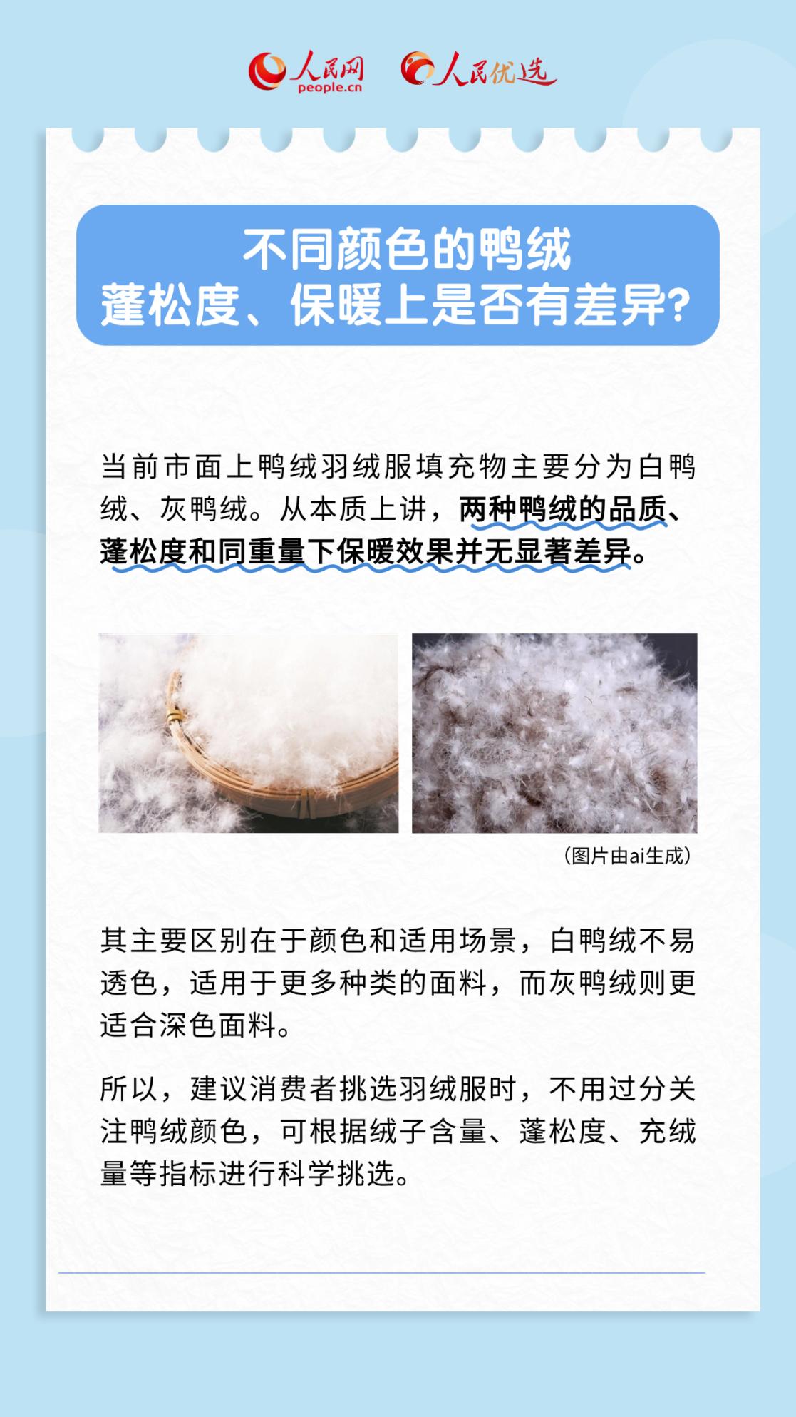 中新健康丨羽绒服机洗会“爆炸”？这样洗才安全