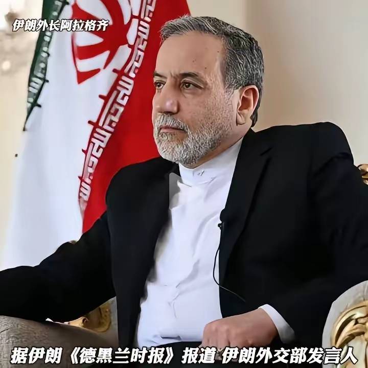 伊朗外长：与美方达成公平公正协议是可能的 同意不发展核武器