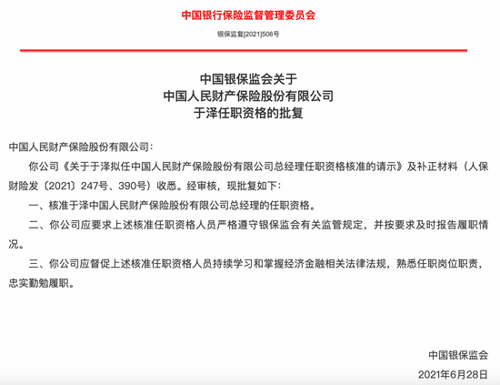 2026智慧实验室行业市场需求及发展潜力分析_人保财险政银保 ,人保有温度
