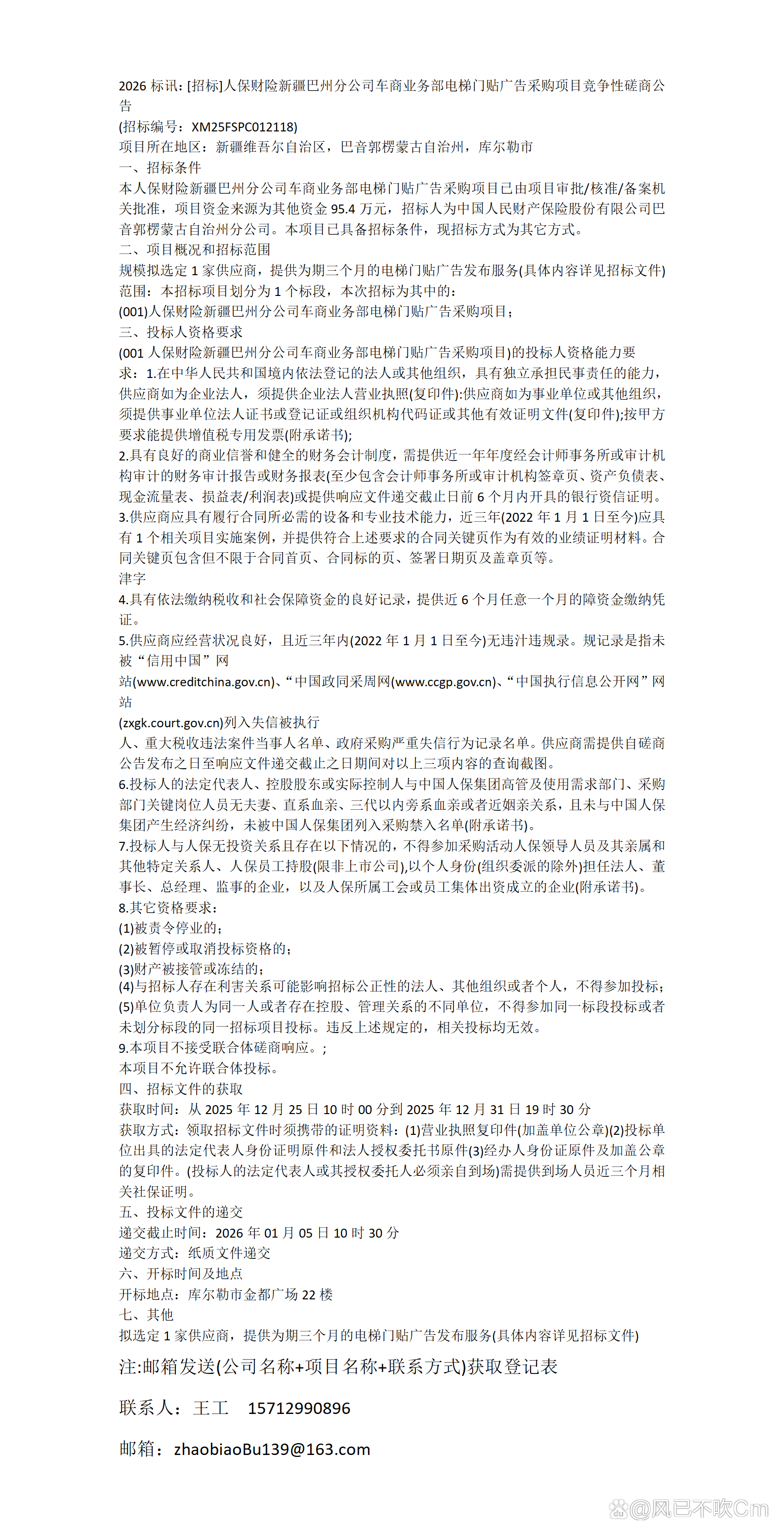 人保伴您前行,人保财险 _2026责任保险市场前景预测及投资价值分析