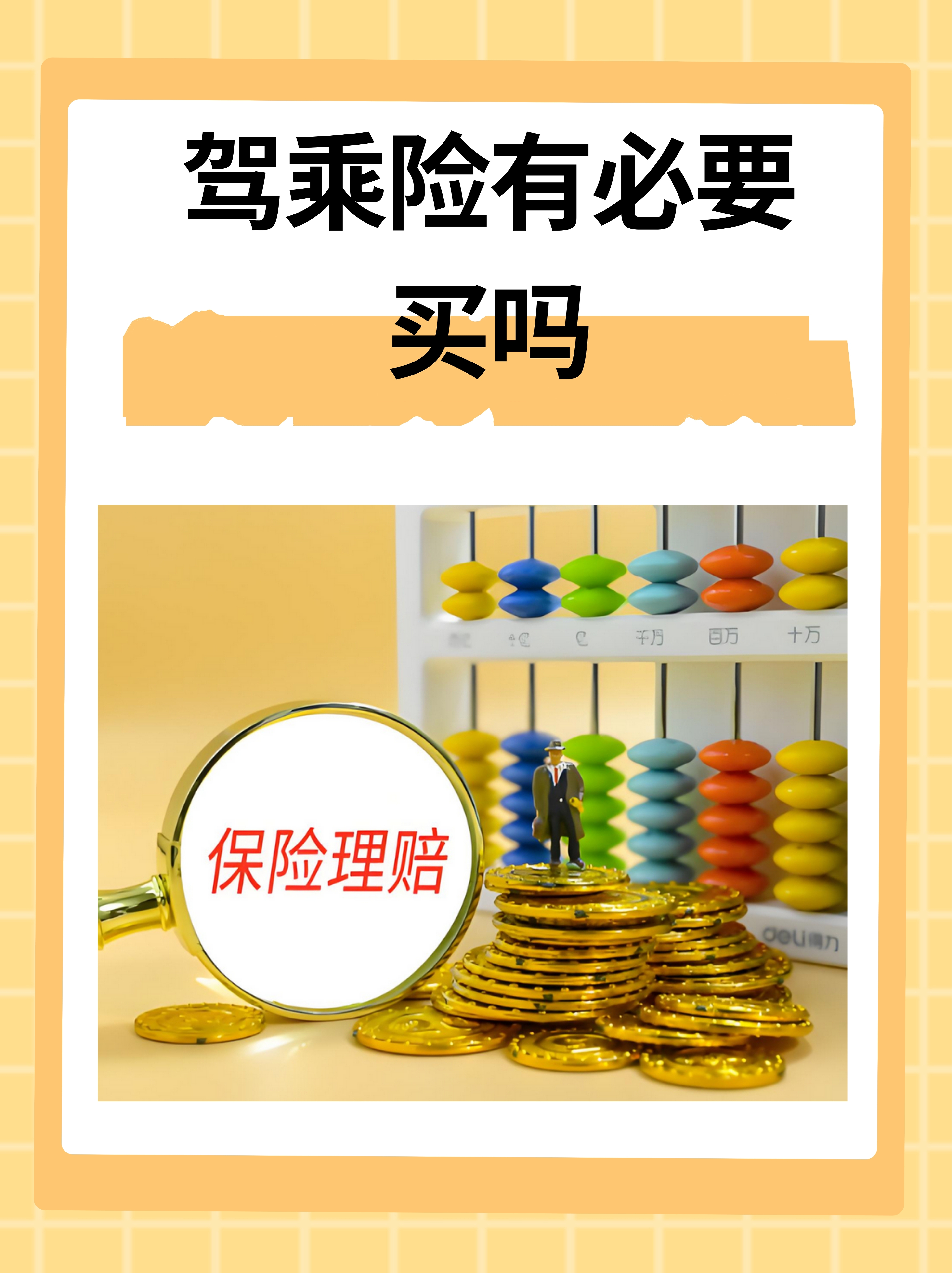 中国乘用车行业市场全景调研及投资价值分析2026_人保服务 ,人保车险