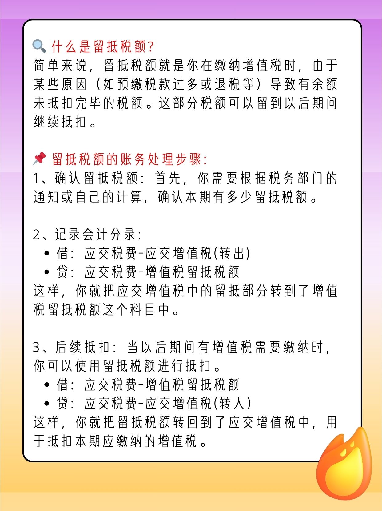 两部门公布增值税进项税额抵扣等有关事项
