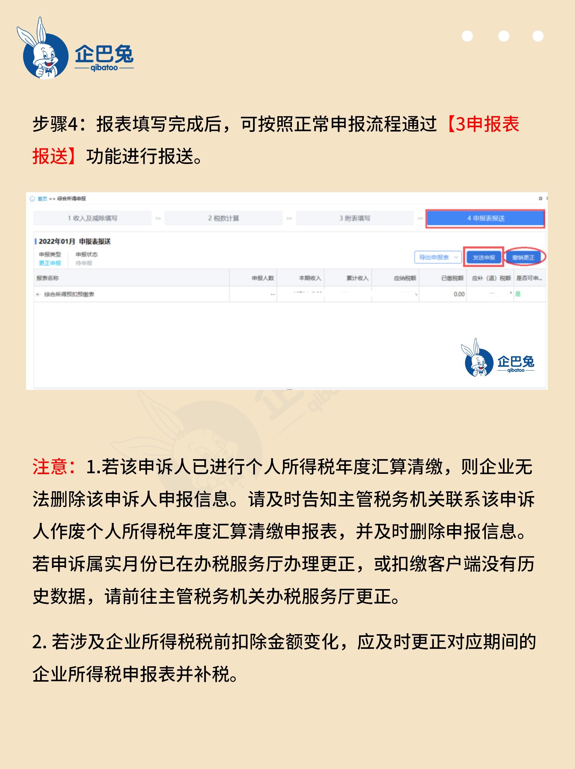 中国税务部门优化调整增值税纳税申报相关事项