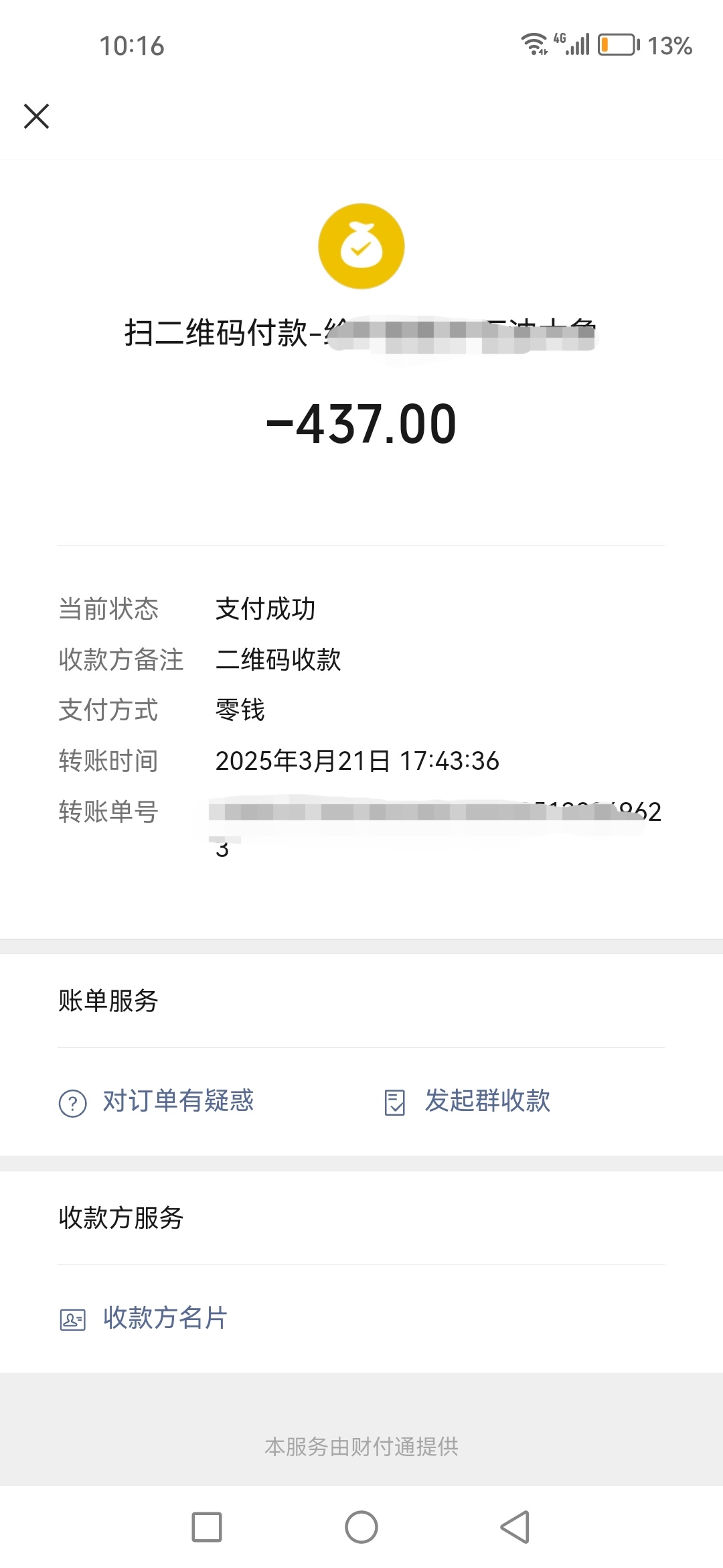 成品油价年内第二涨要来，加满一箱预计多花9元