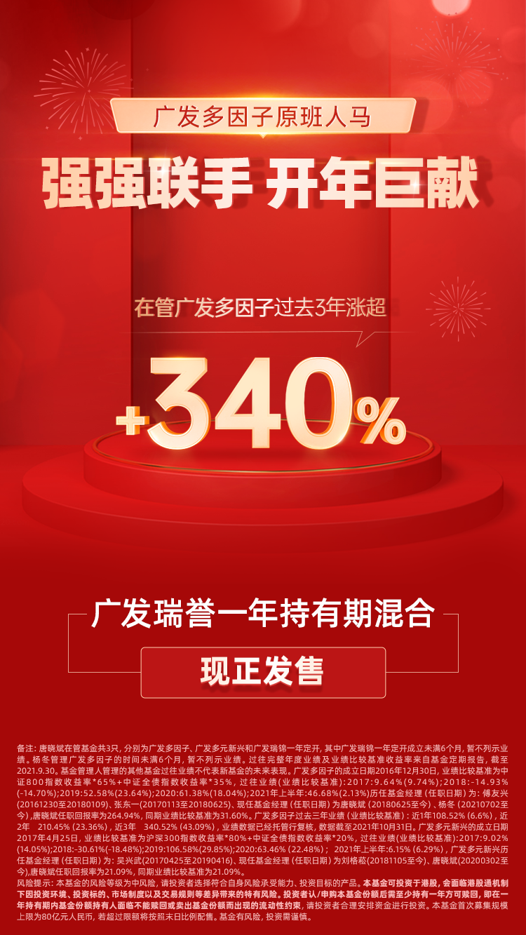 1月基金发行迎来开门红 123只产品募集超1200亿元