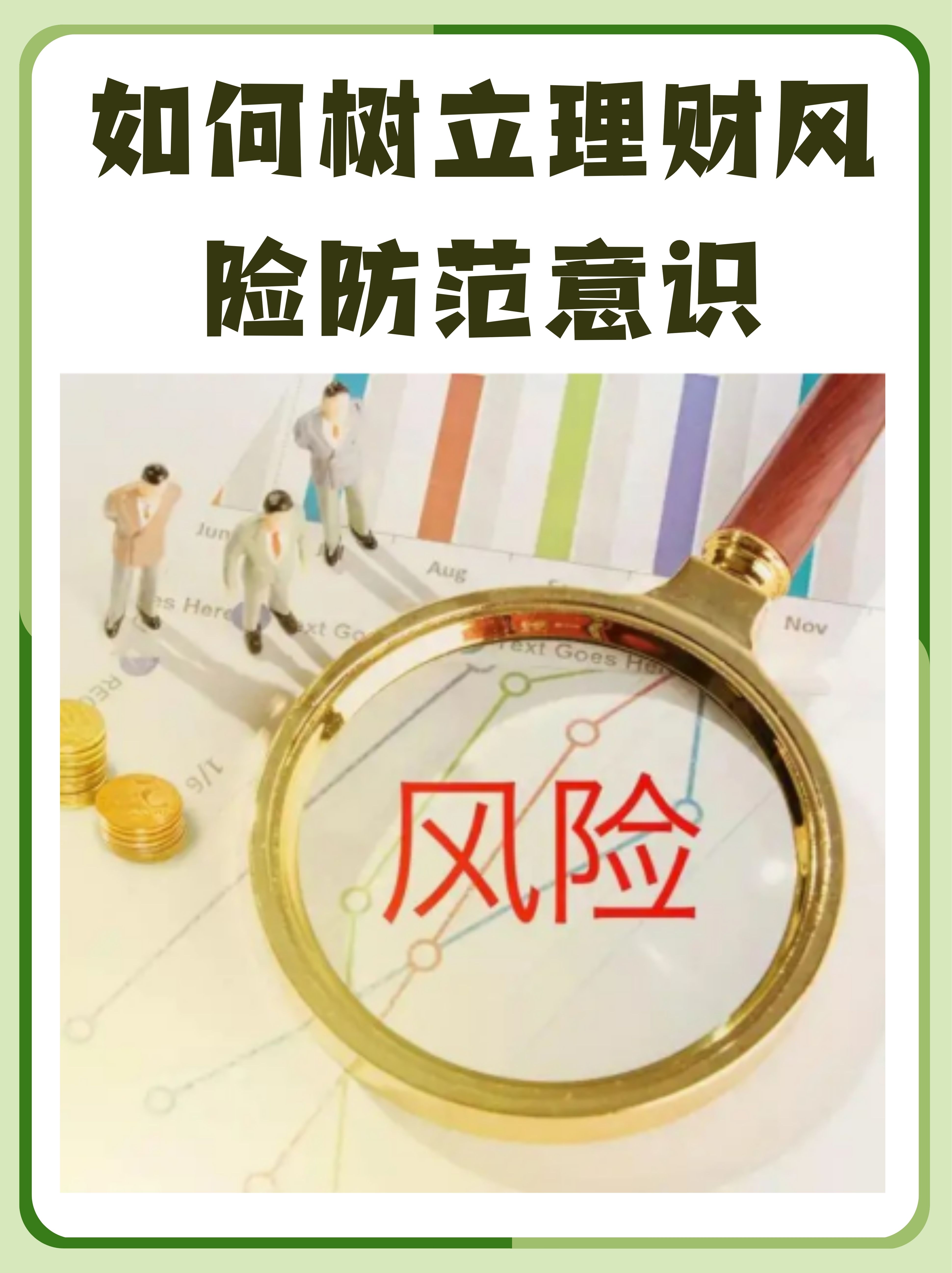 工商银行：加强防范贵金属市场价格波动风险