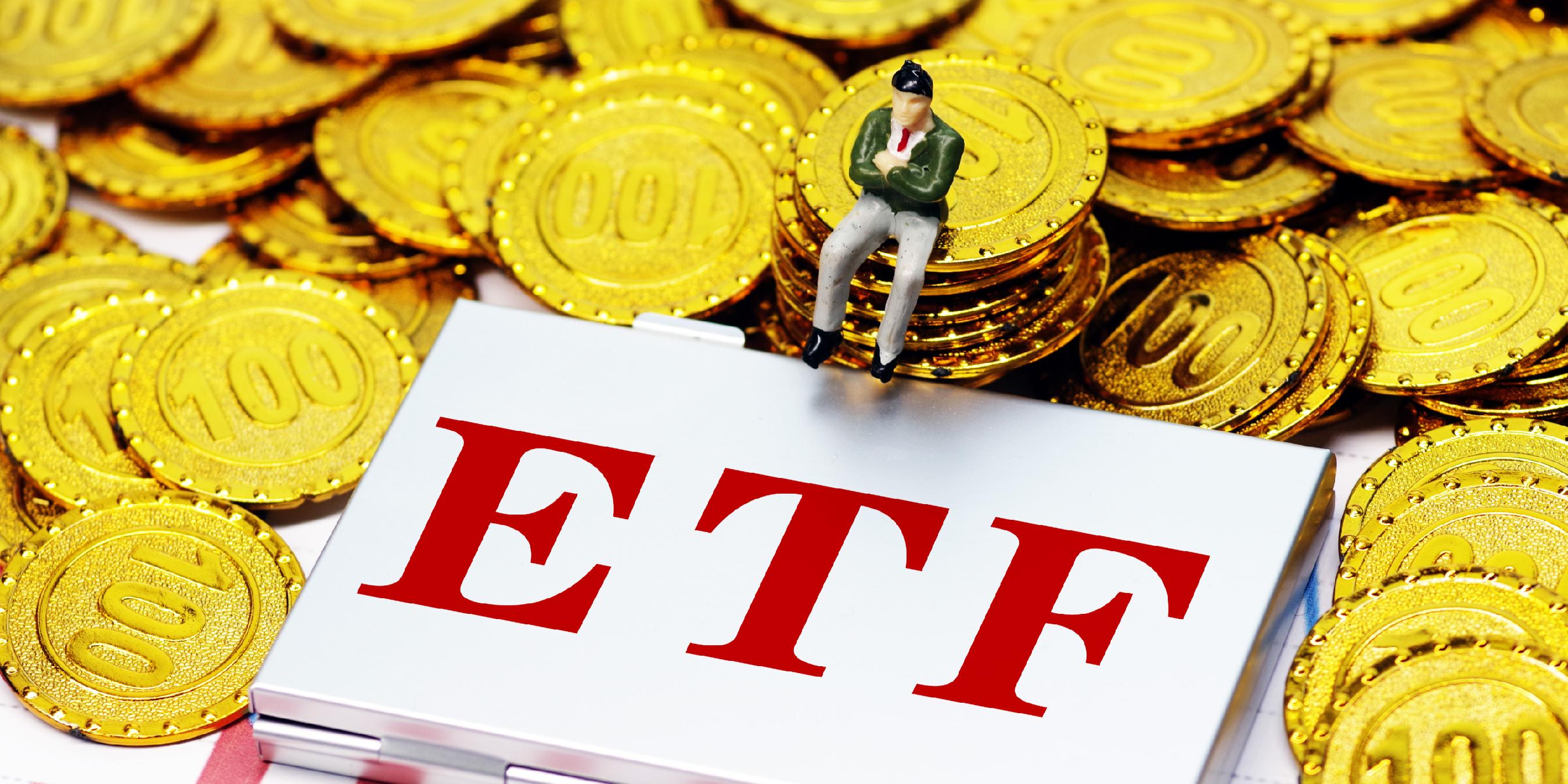 1月股票ETF资金累计净流出超7900亿元