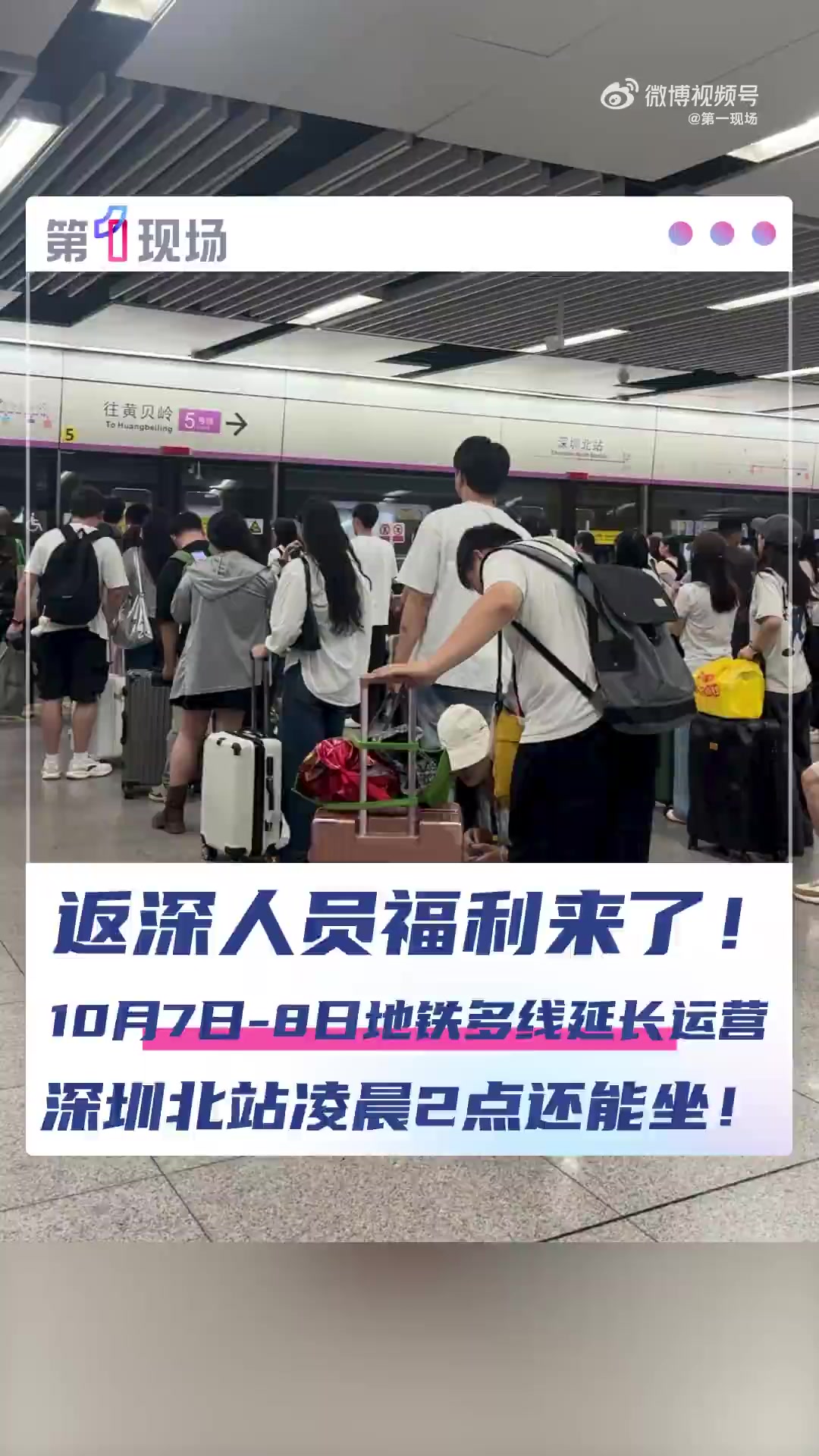 深圳机场春运日均运送旅客预计近20万人次