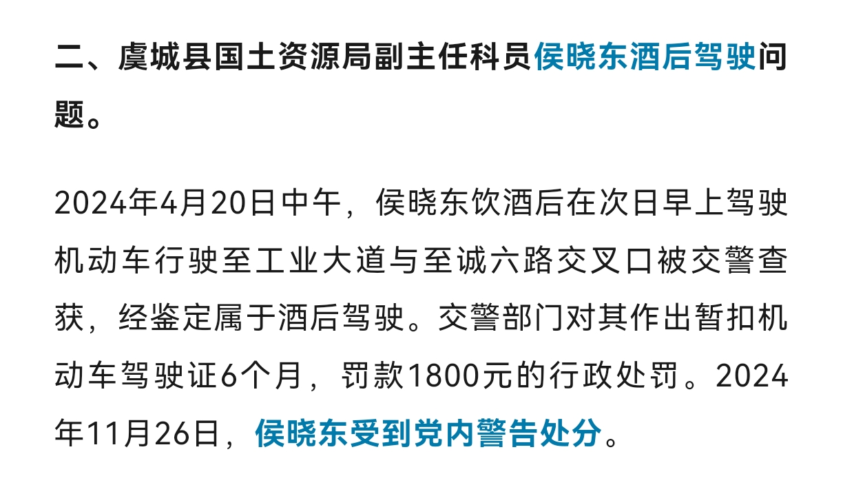 公安部交管局公布1月份4起酒驾醉驾肇事案例