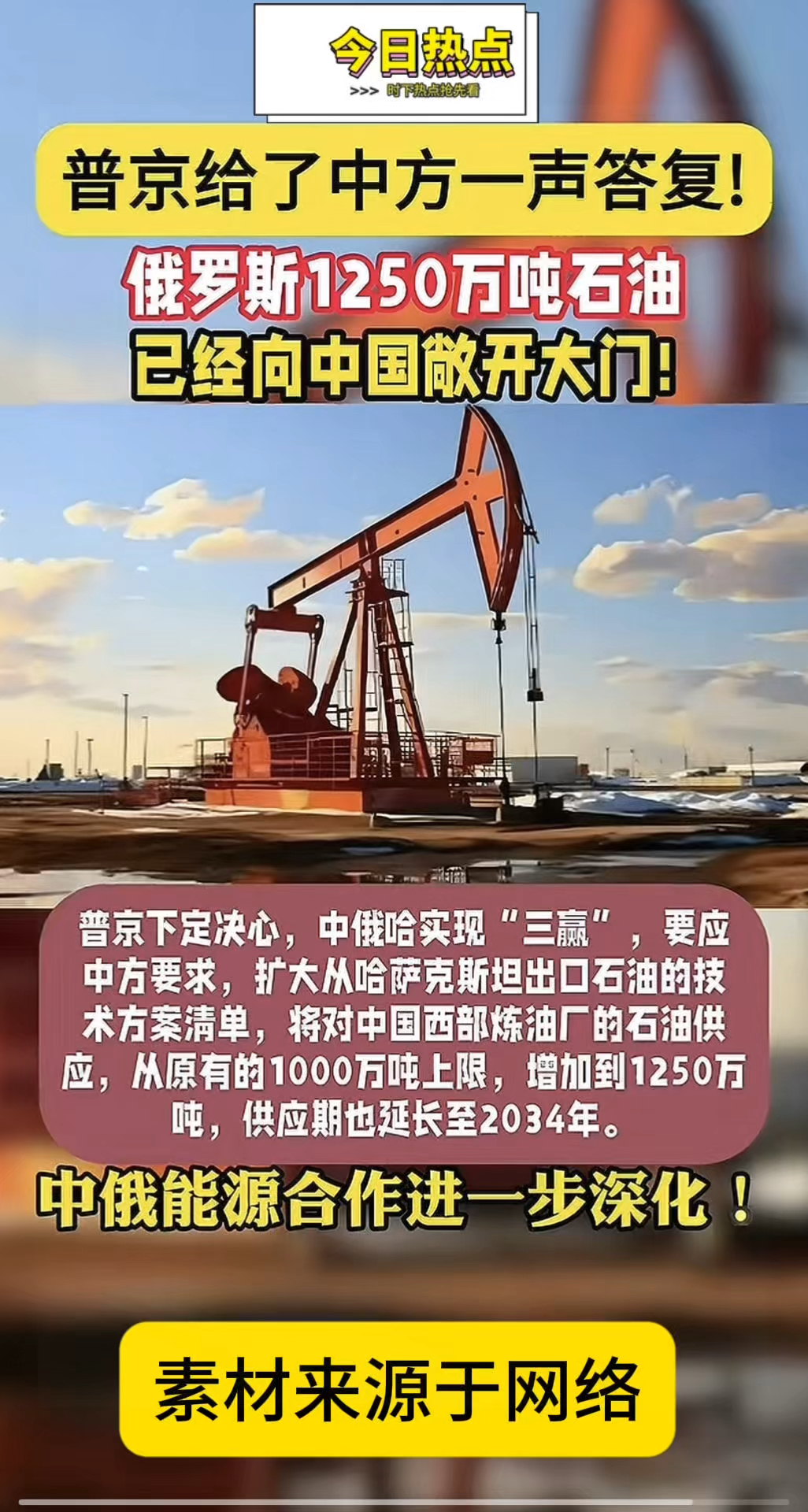 中俄举行新一轮战略稳定磋商