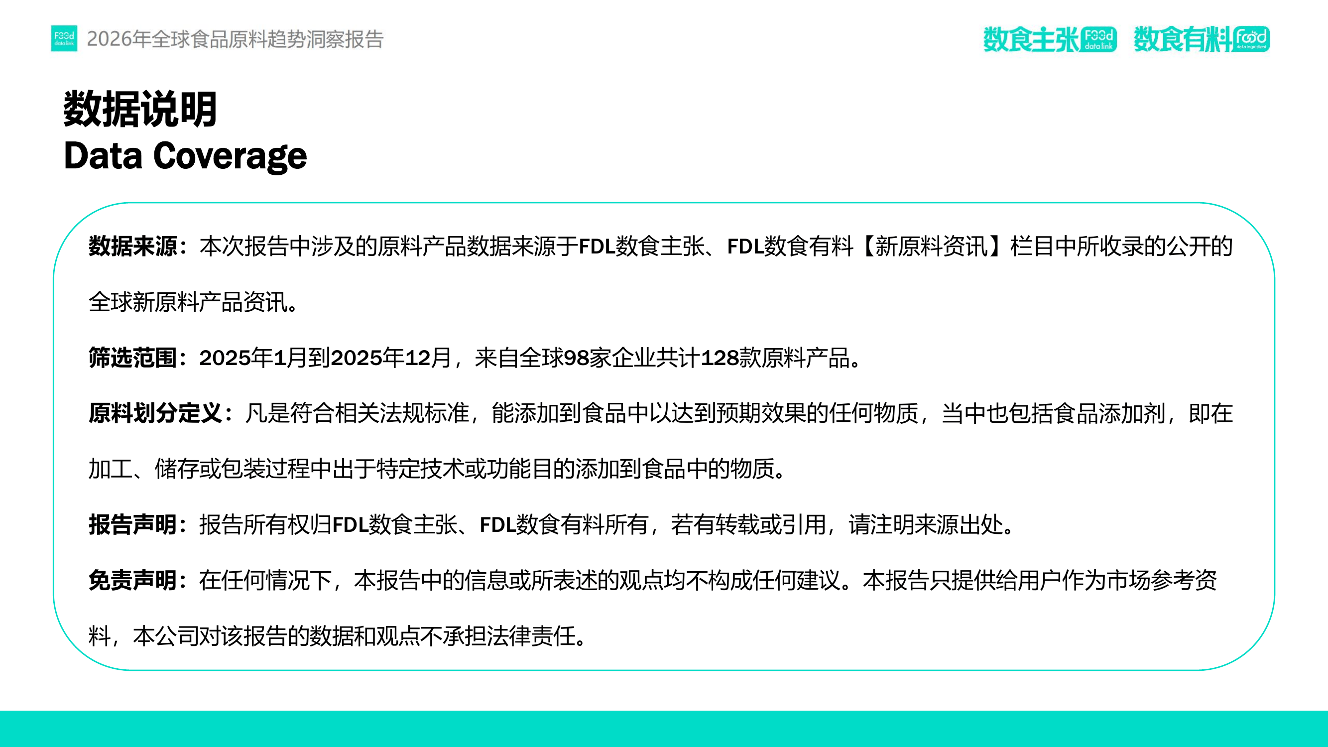 2026减肥食品市场调查分析与发展趋势预测_保险有温度,人保服务