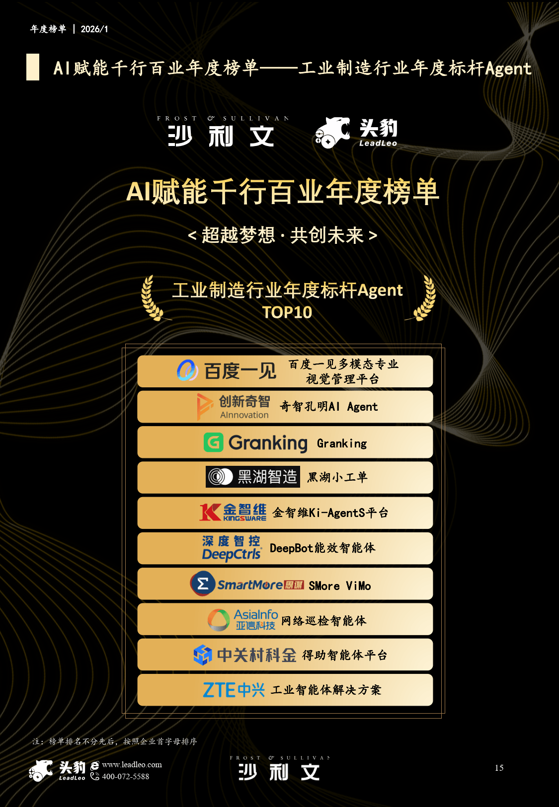 人保财险政银保 ,人保有温度_2026年生成式AI行业市场深度调研及投资战略研究